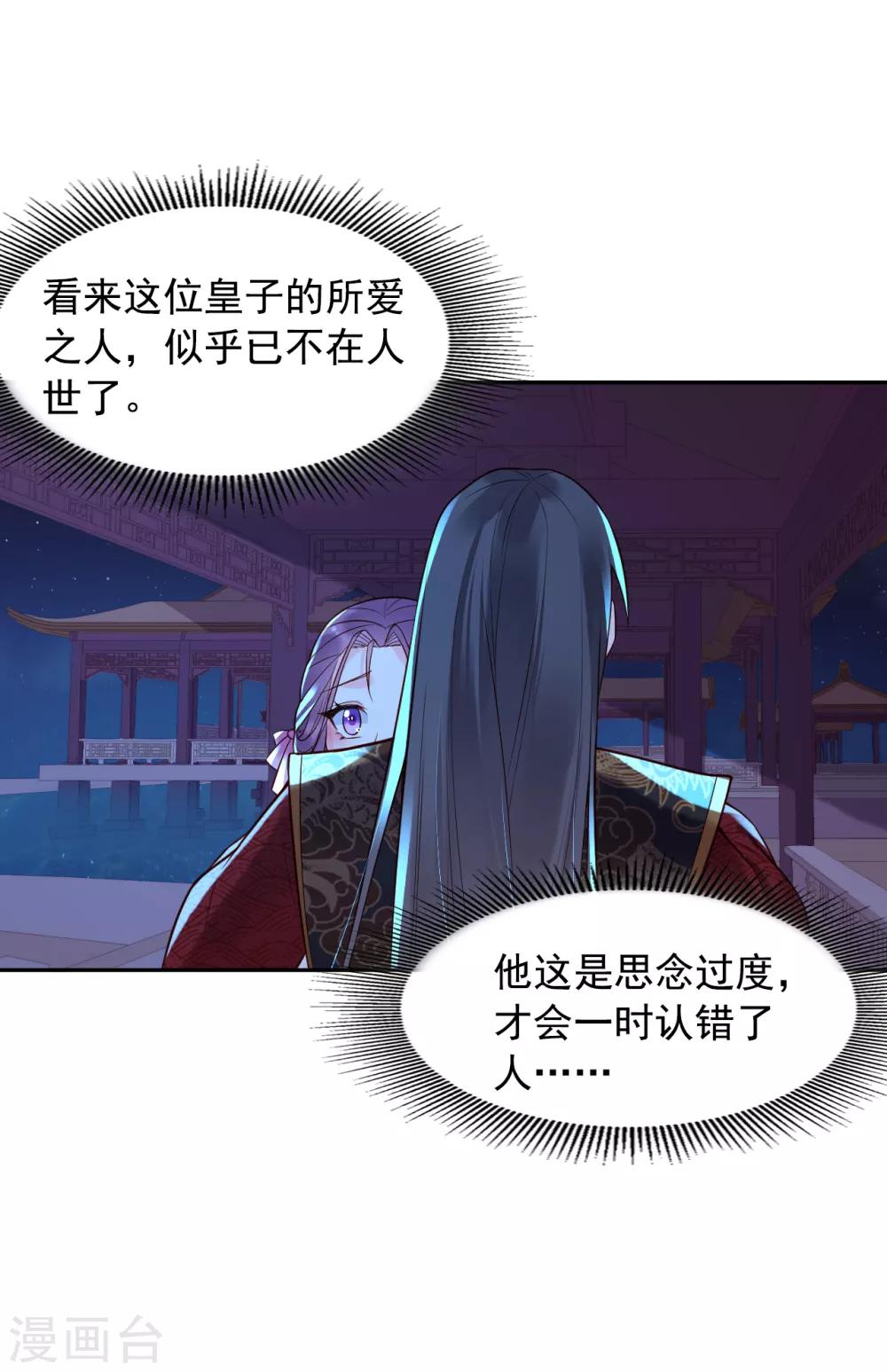 第64话 皇帝的试探8