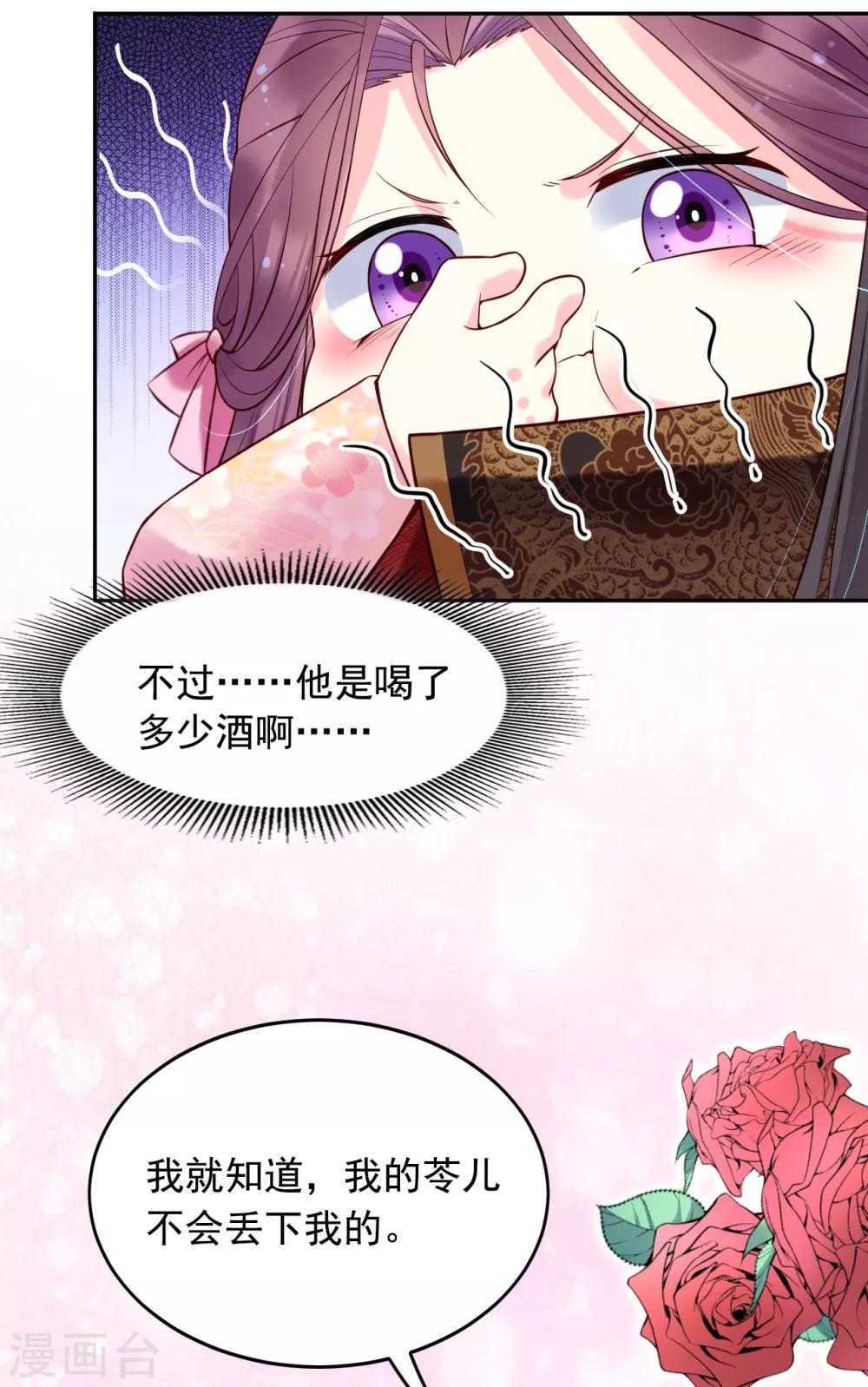 第64话 皇帝的试探9