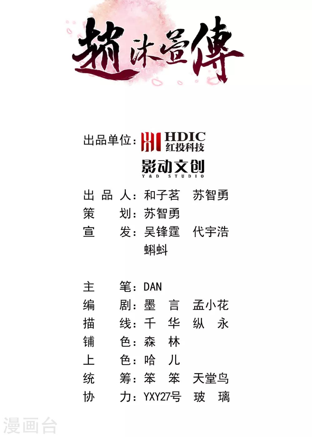 第65话 昙花1