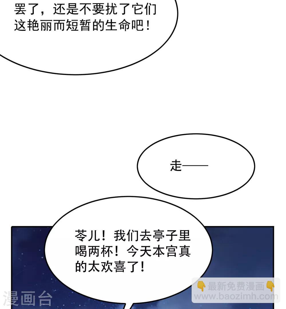 第65话 昙花10