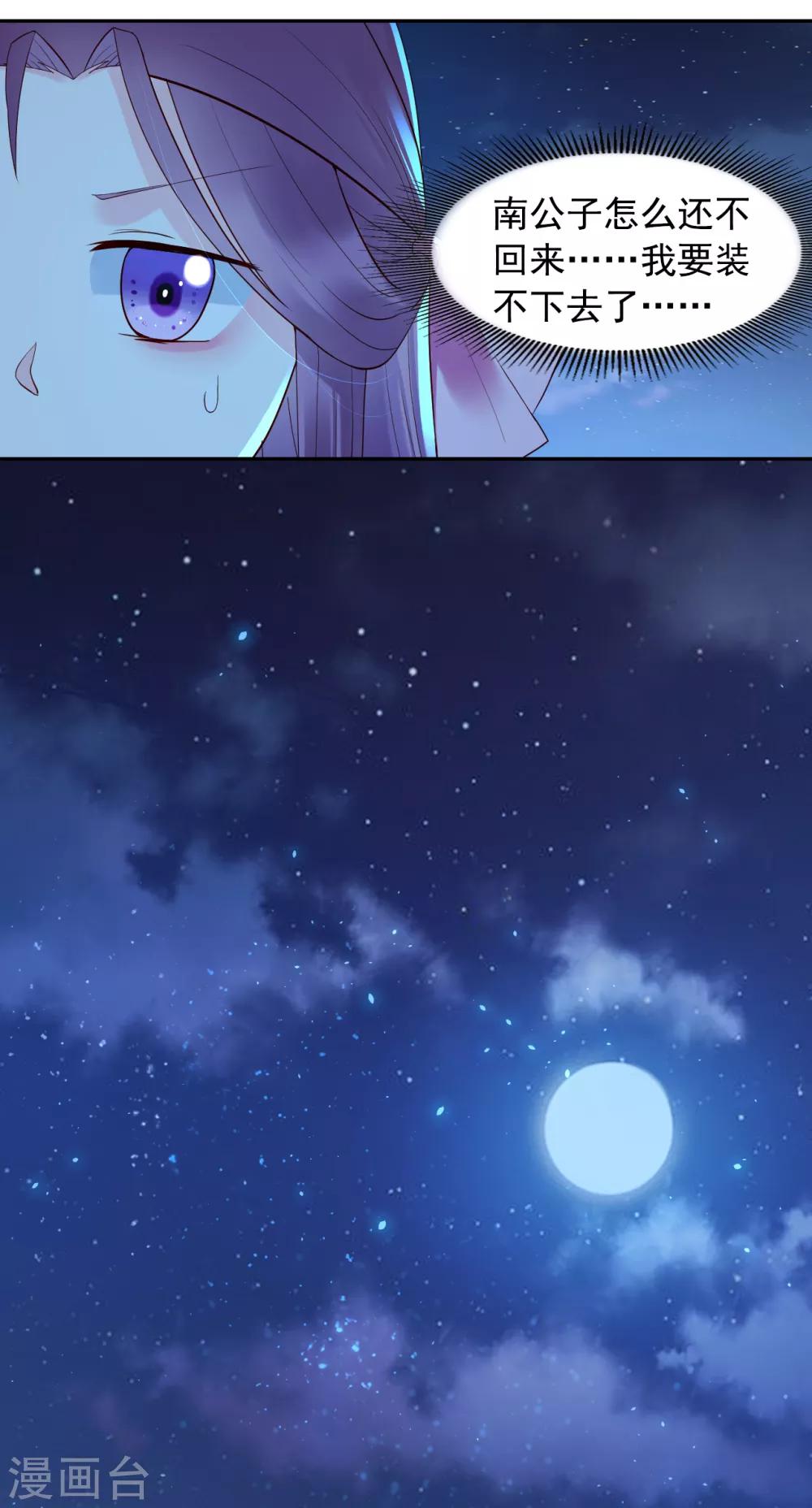 第65话 昙花12