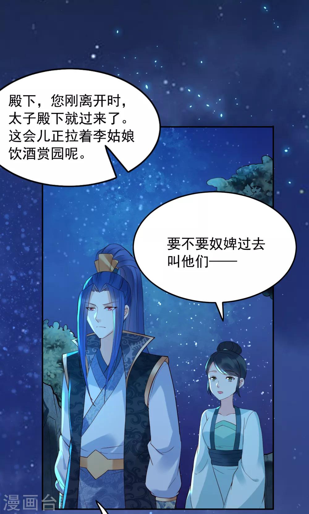 第65话 昙花14
