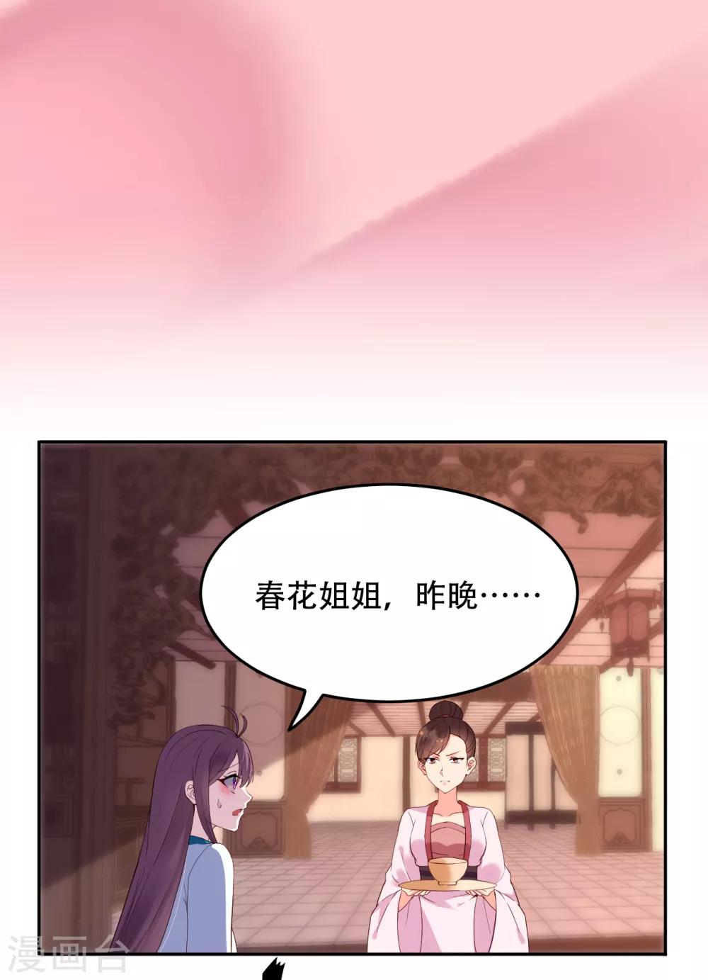 第65话 昙花20