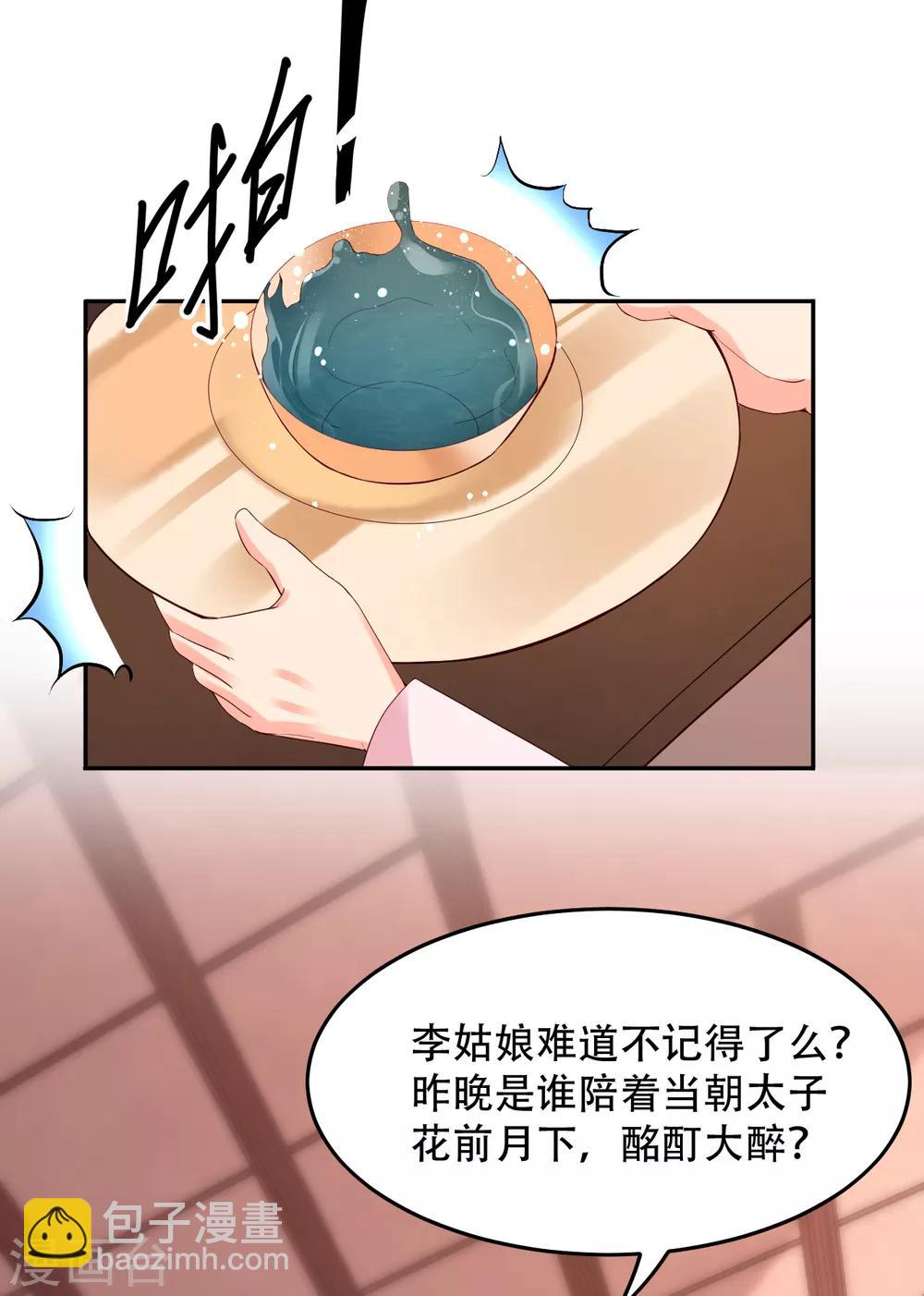 第65话 昙花21