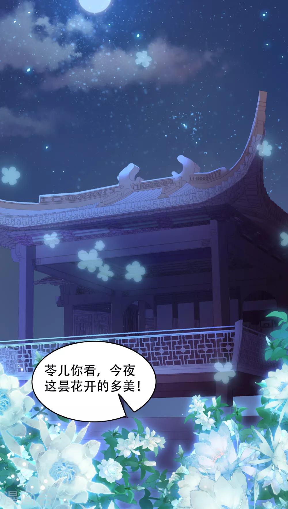 第65话 昙花3