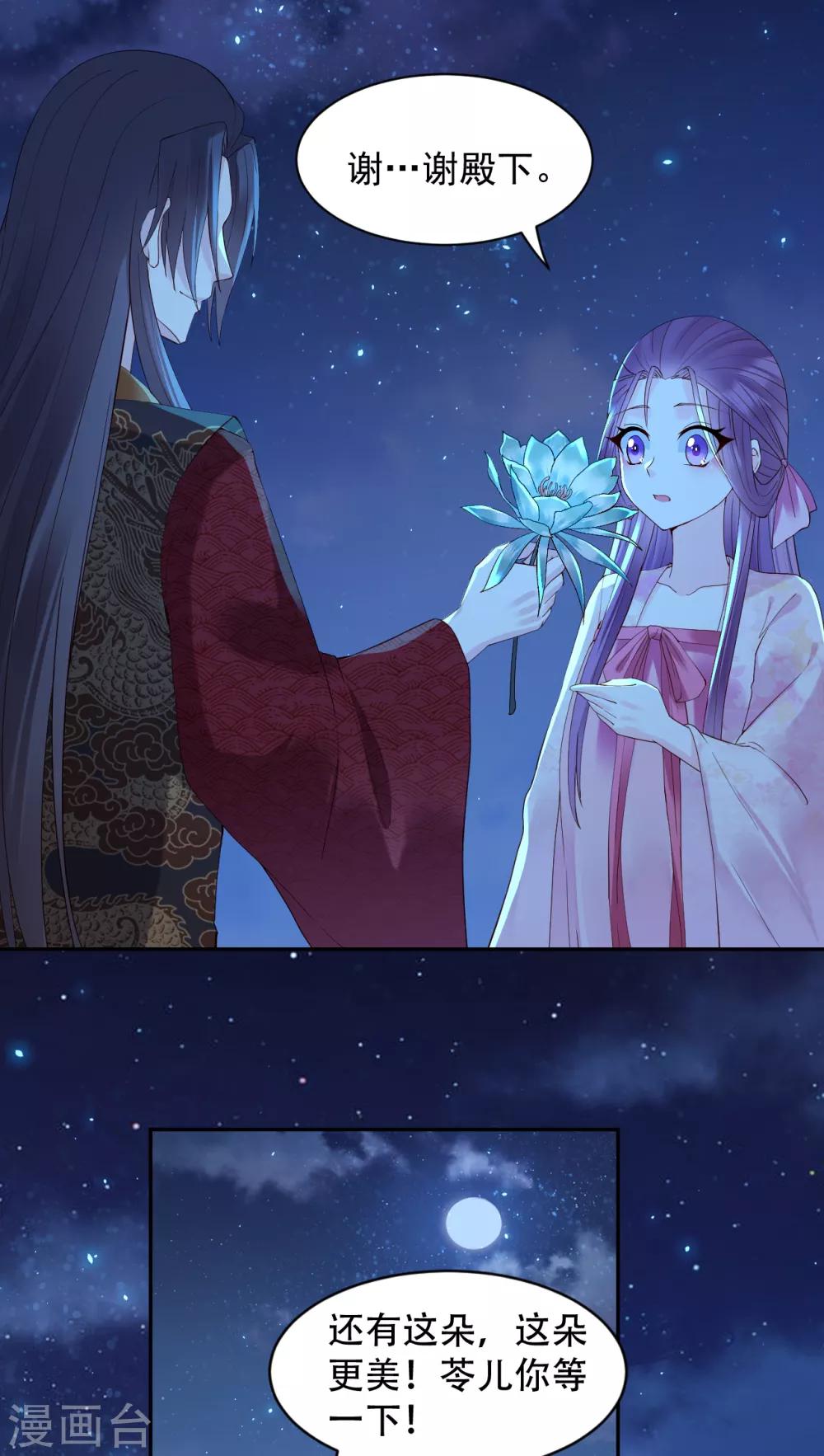第65话 昙花5