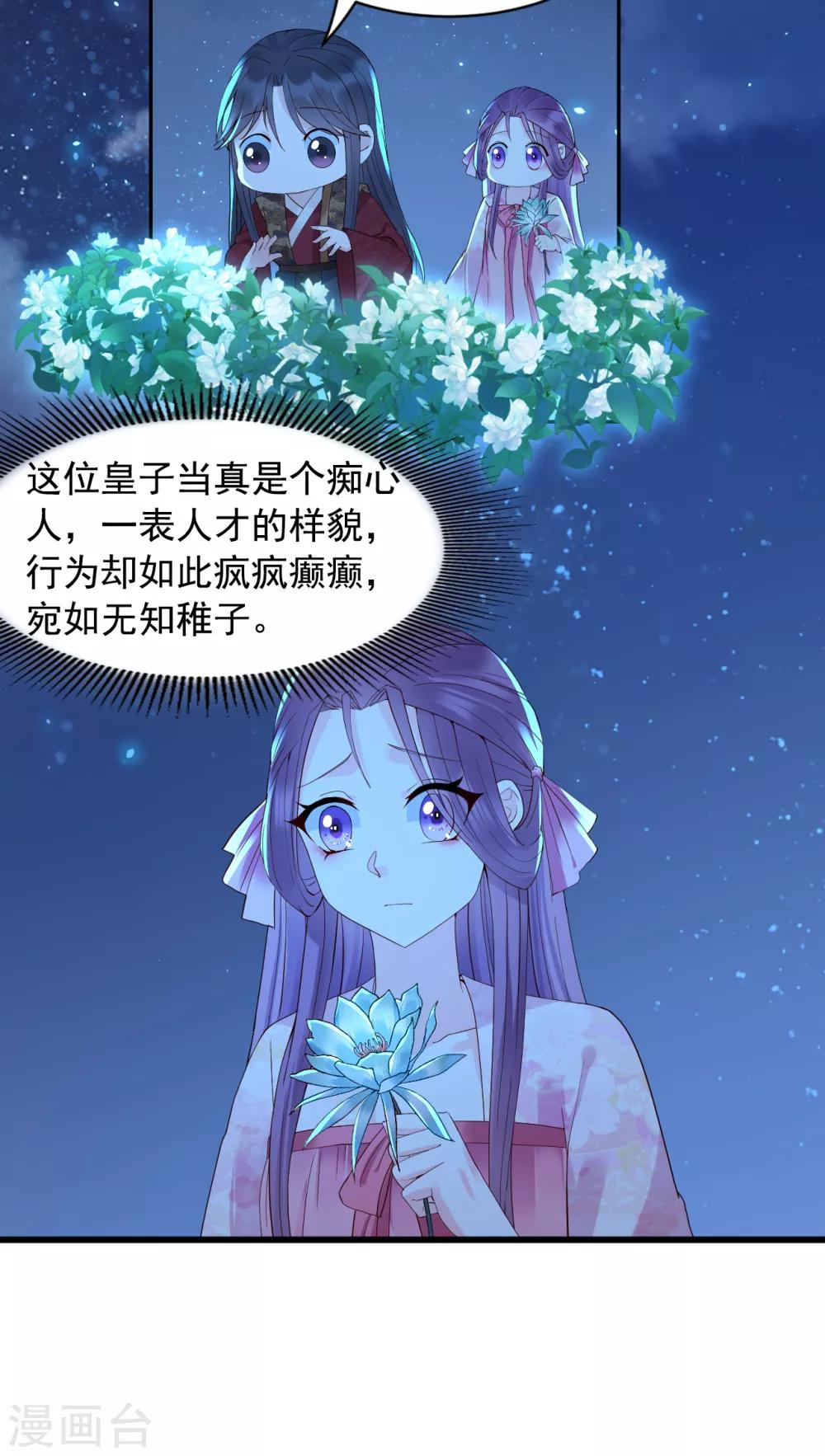 第65话 昙花6