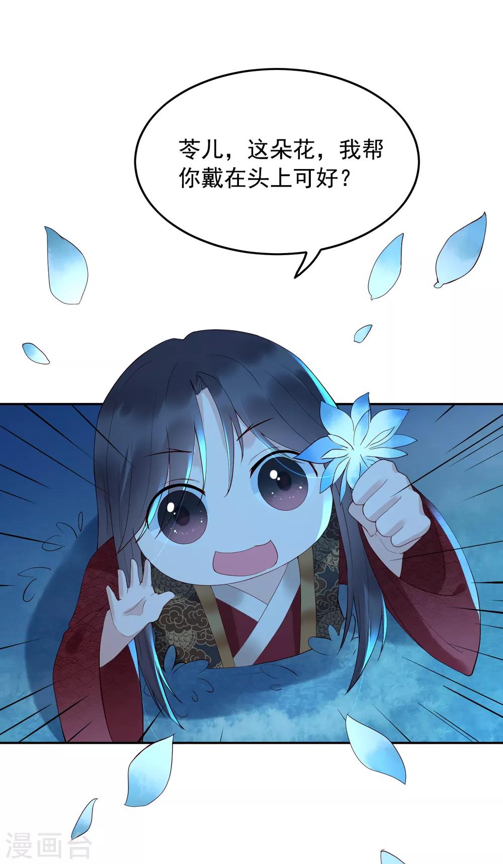 第65话 昙花7