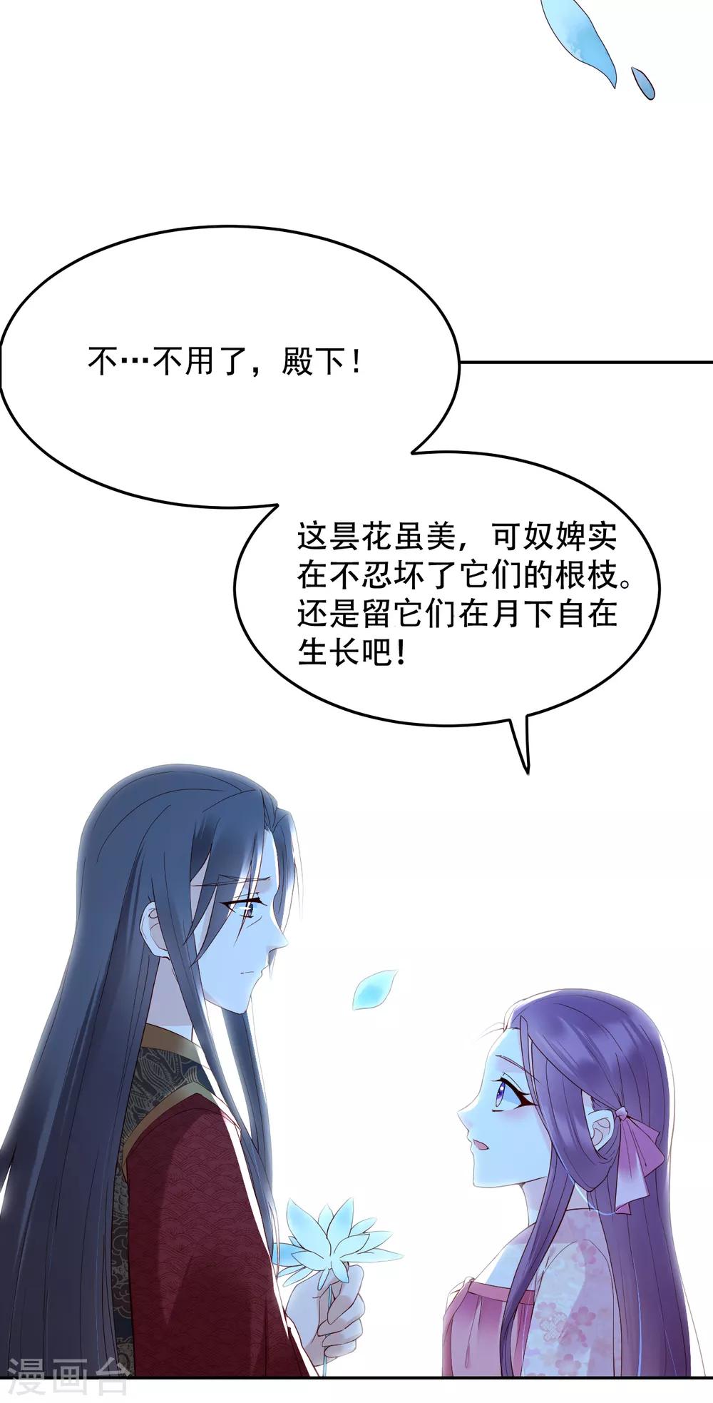 第65话 昙花8