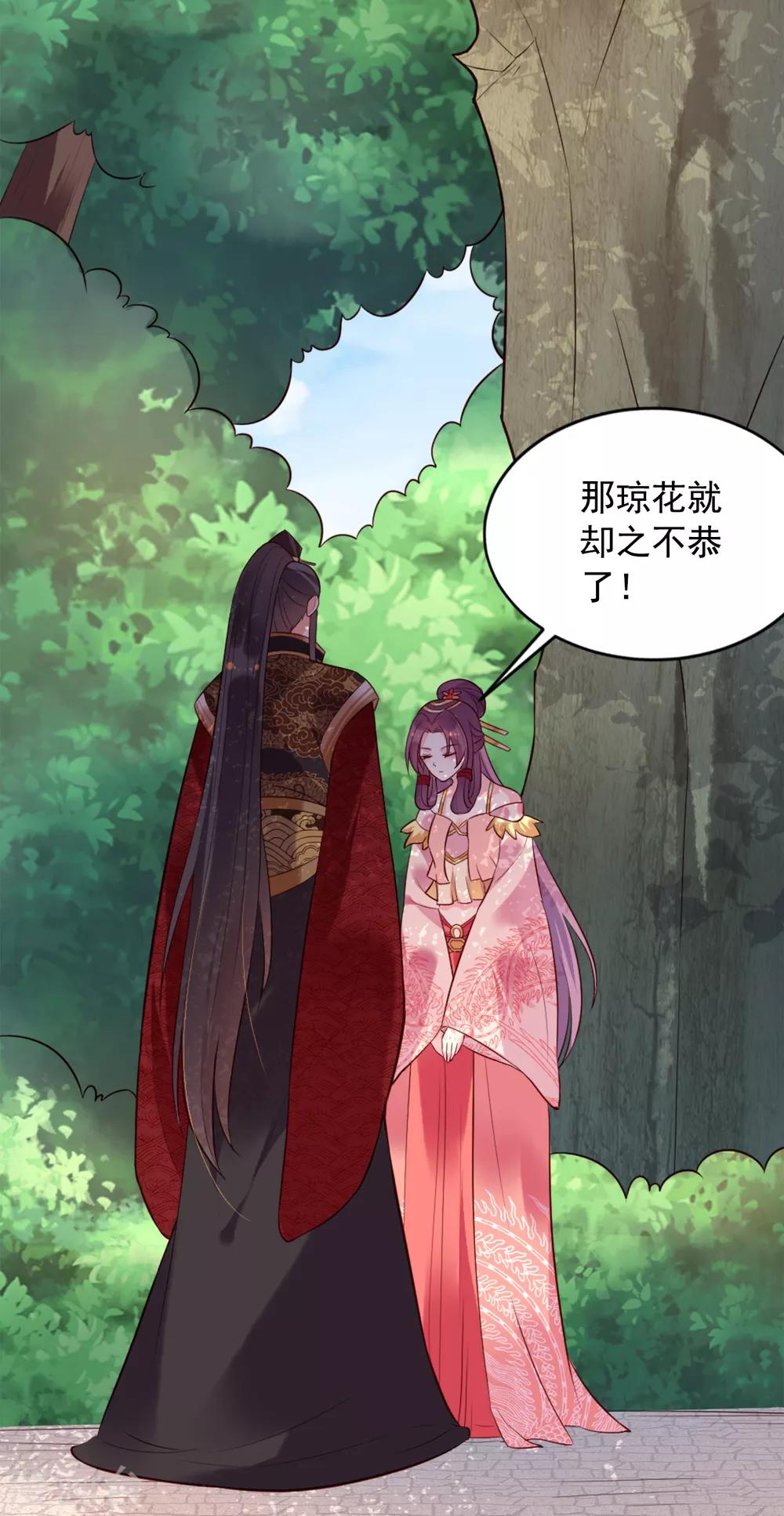 第71话 刁难10
