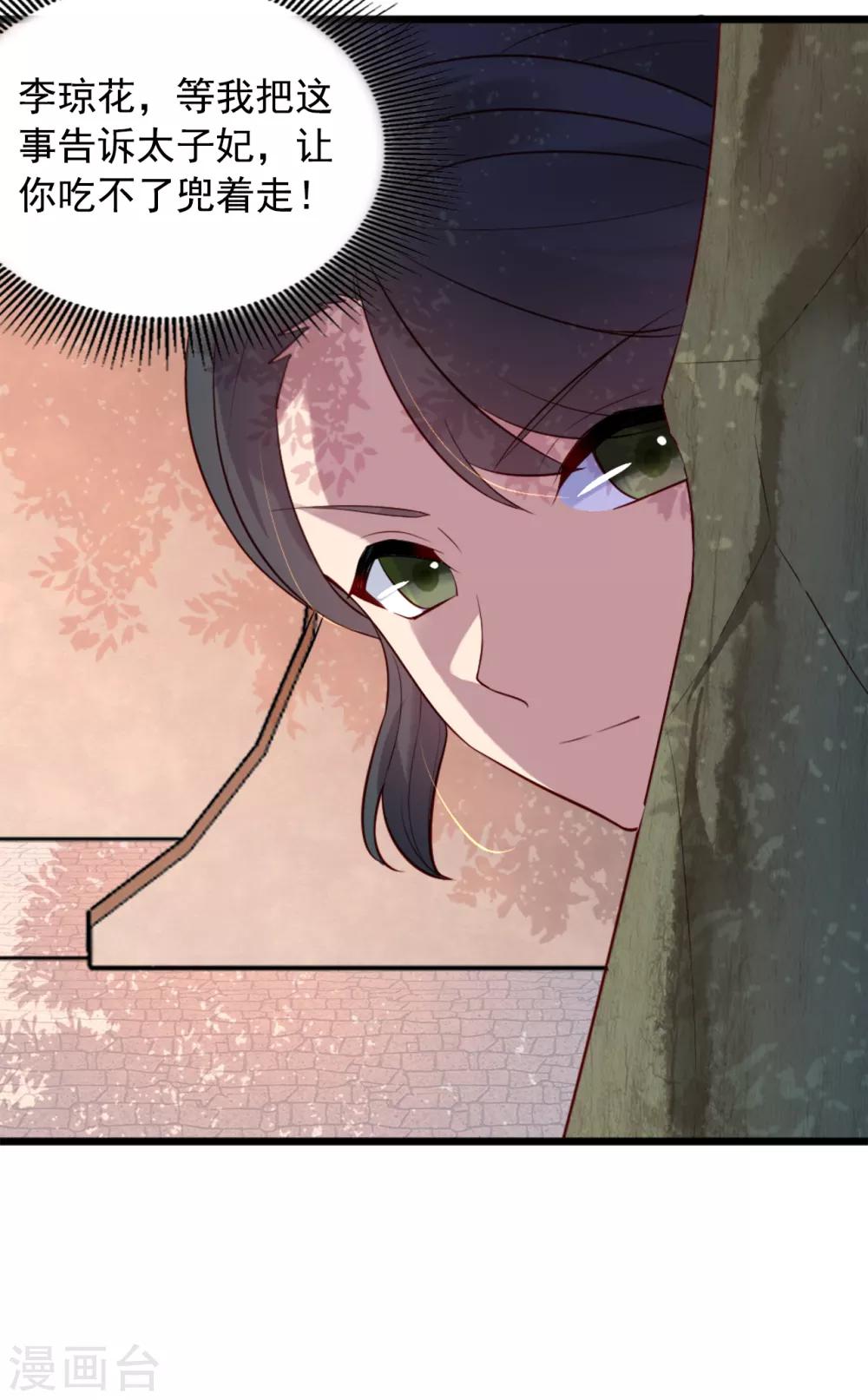 第71话 刁难13