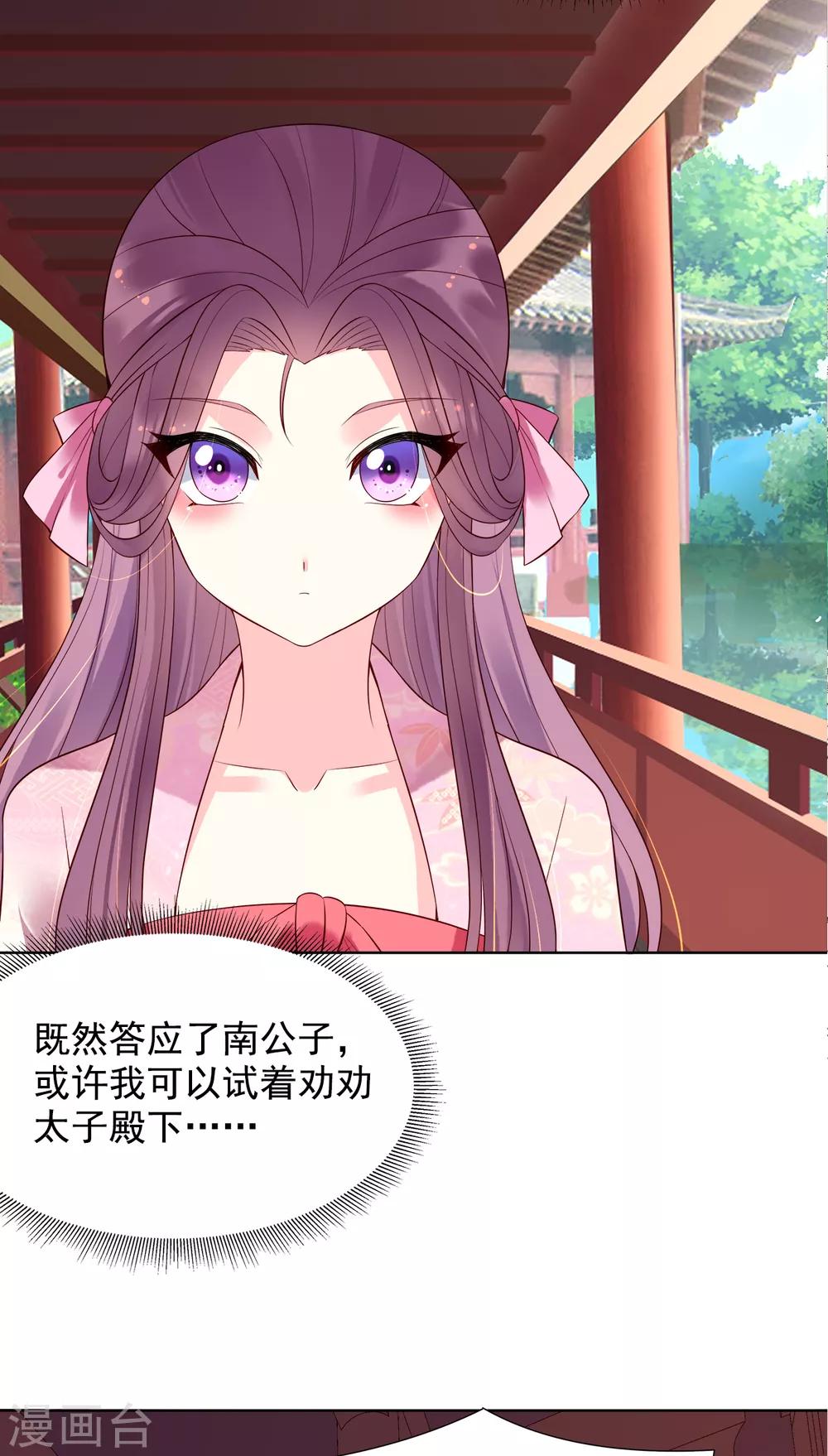 第71话 刁难17