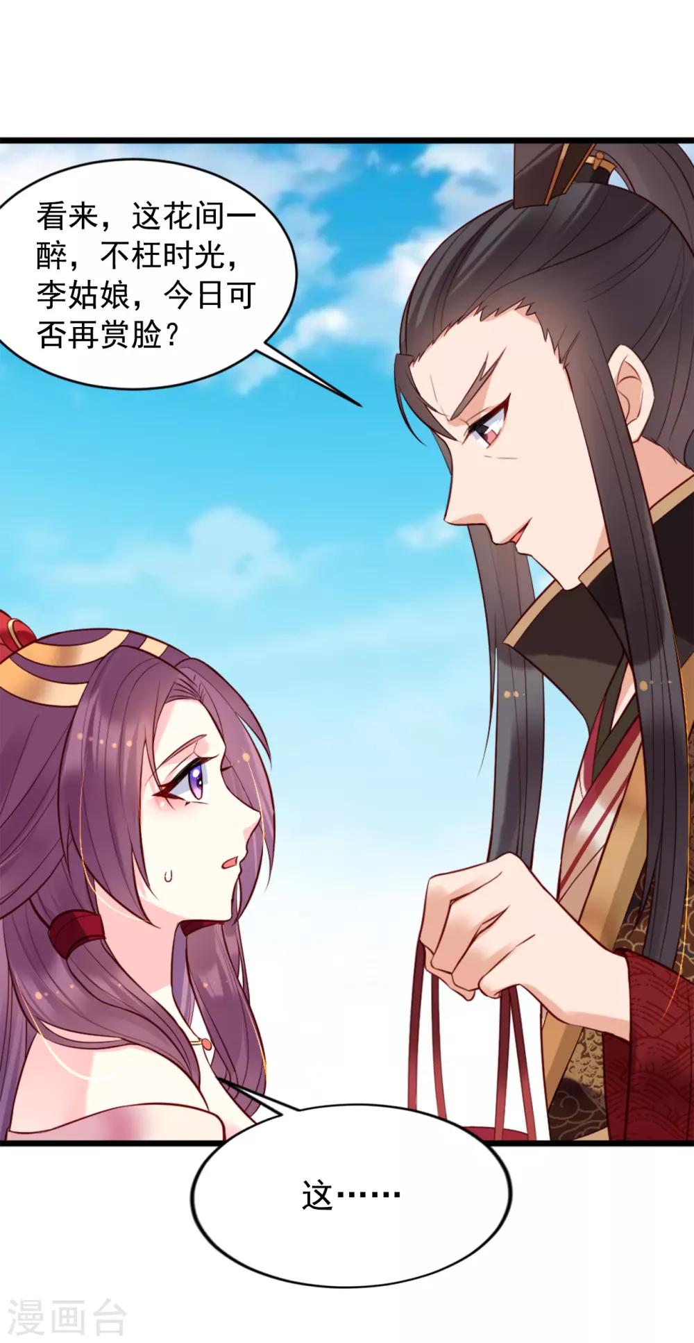 第71话 刁难2