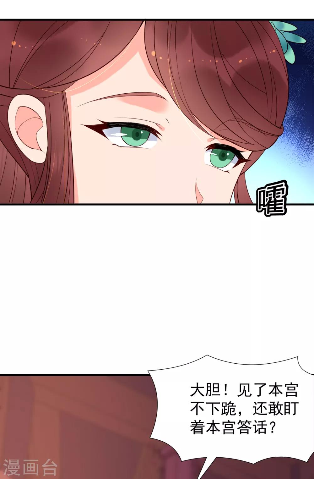 第71话 刁难23