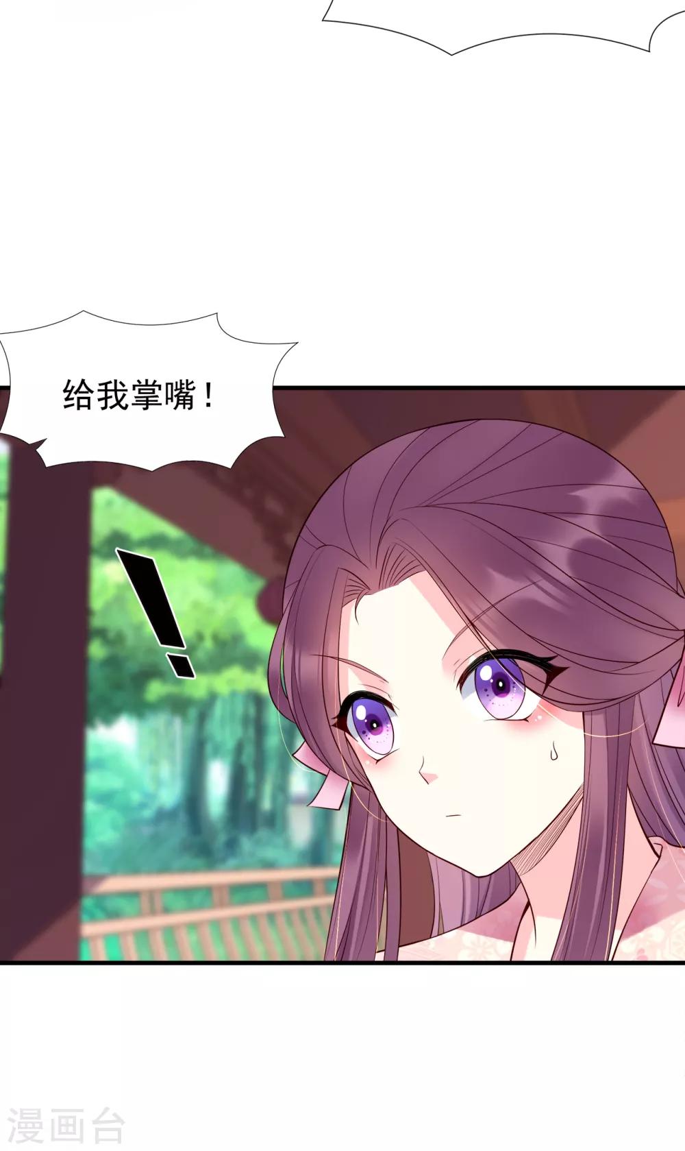 第71话 刁难25