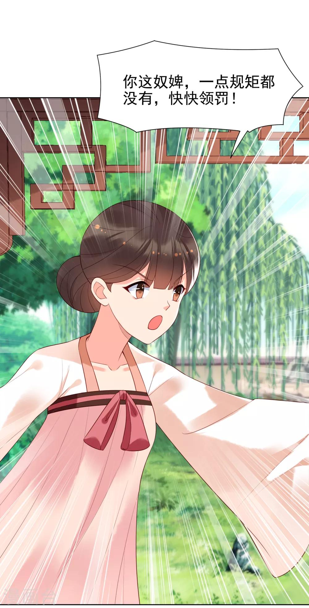 第71话 刁难26