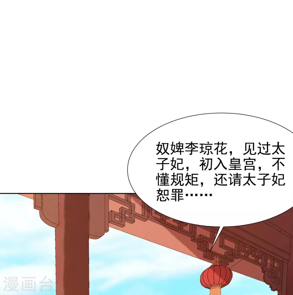 第71话 刁难27