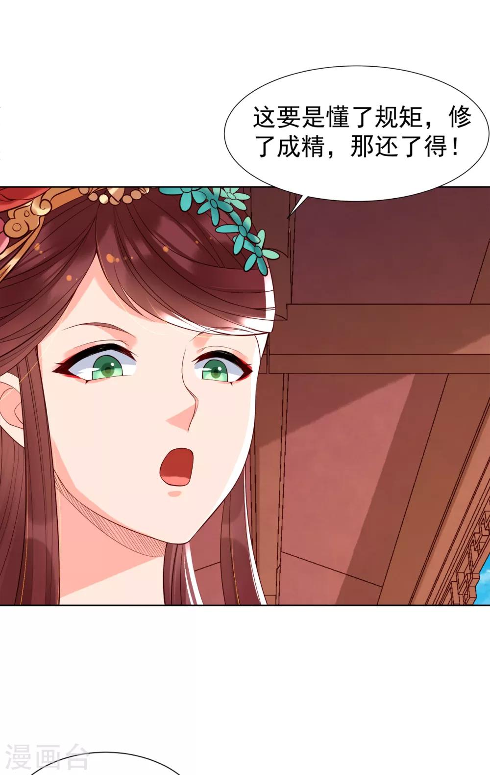 第71话 刁难31