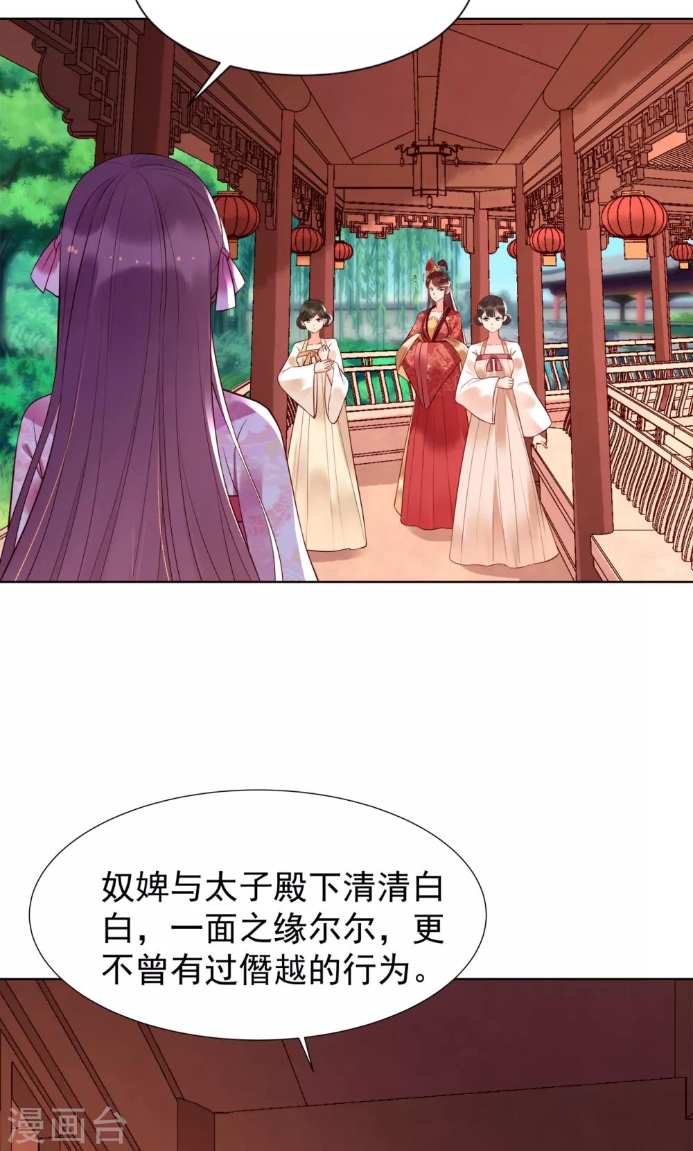 第71话 刁难33