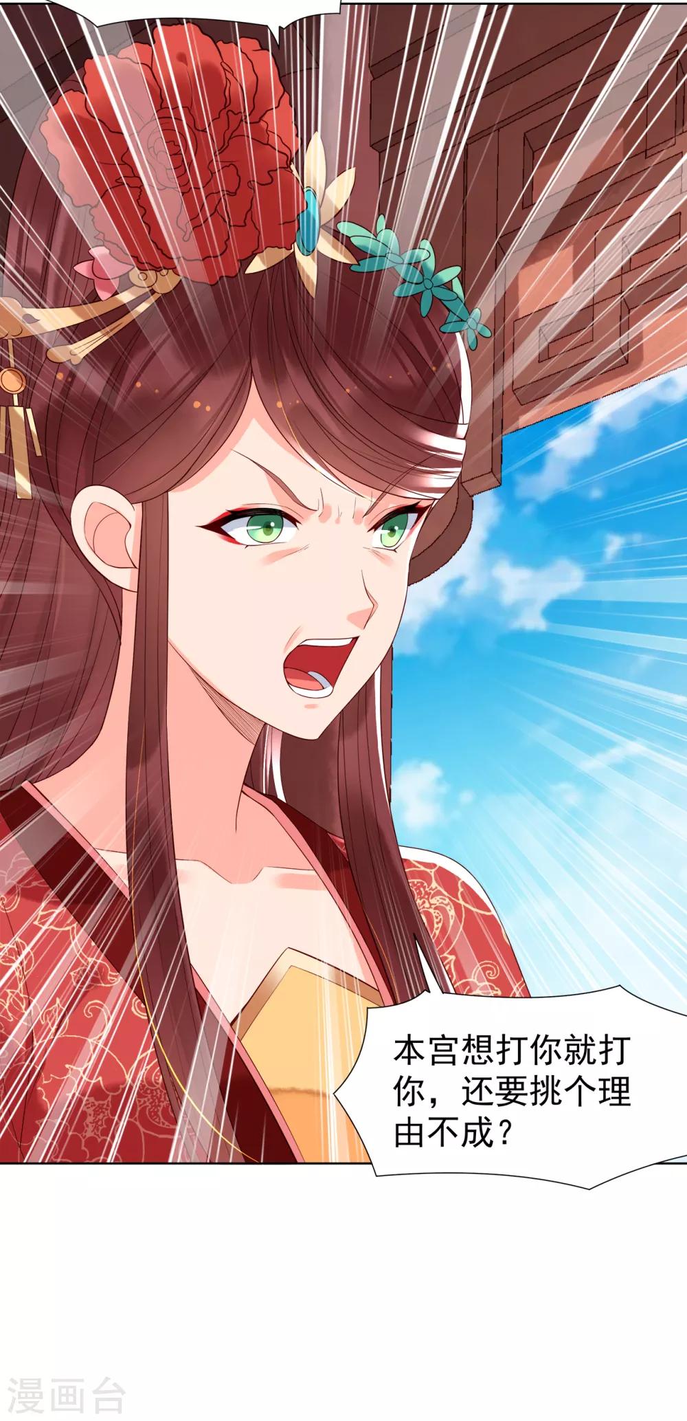 第71话 刁难35