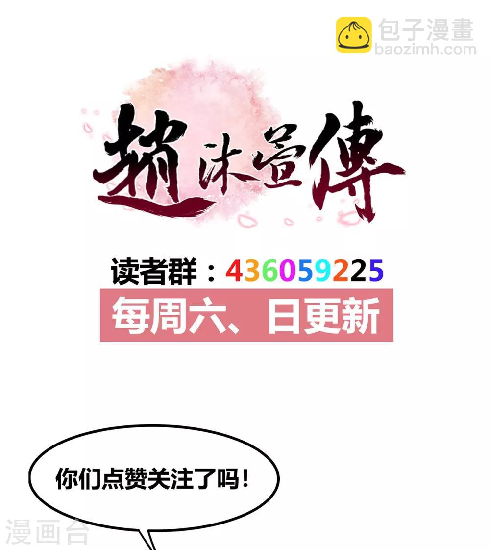 第71话 刁难36