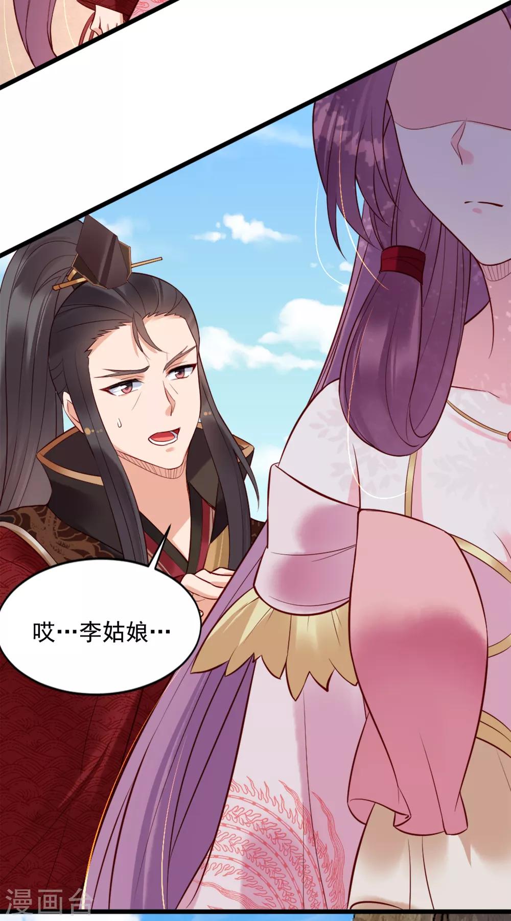 第71话 刁难5