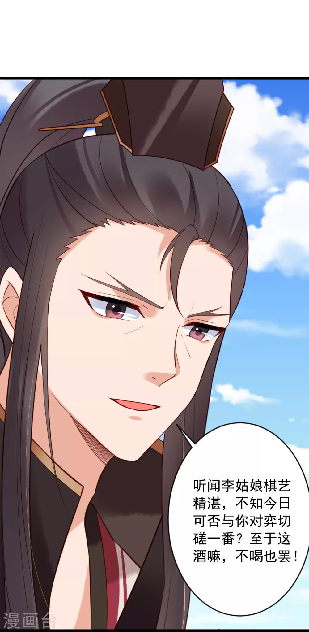 第71话 刁难8
