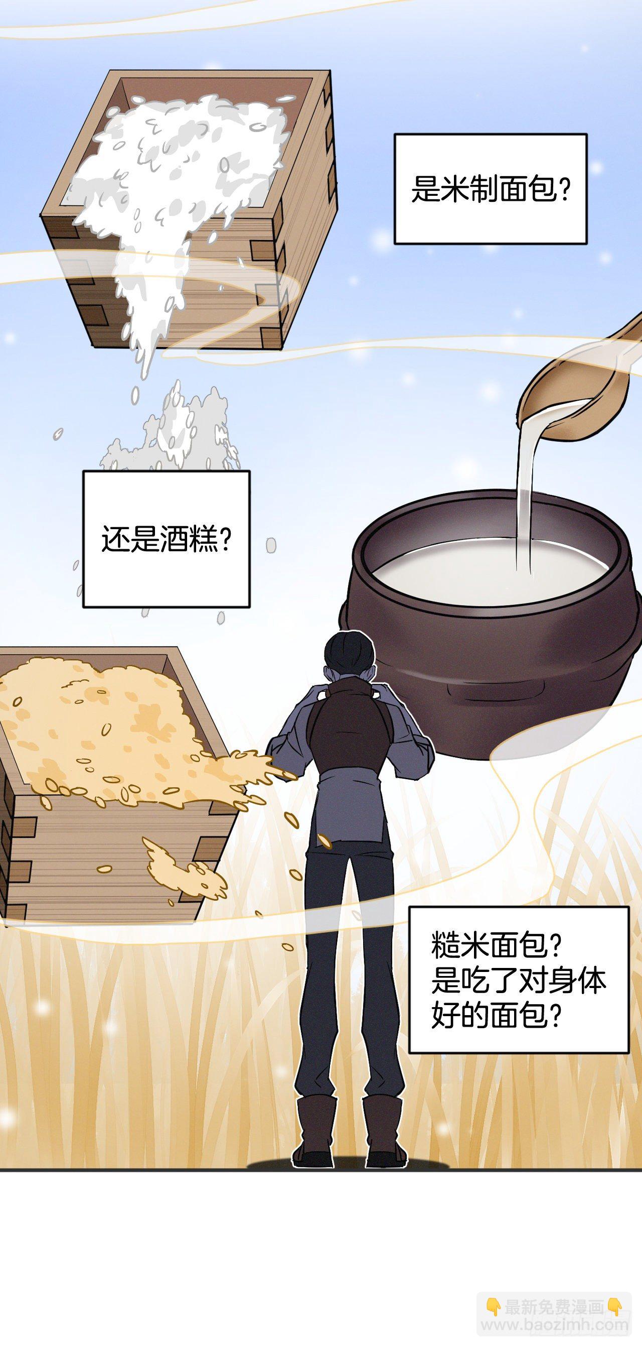 4.面包19