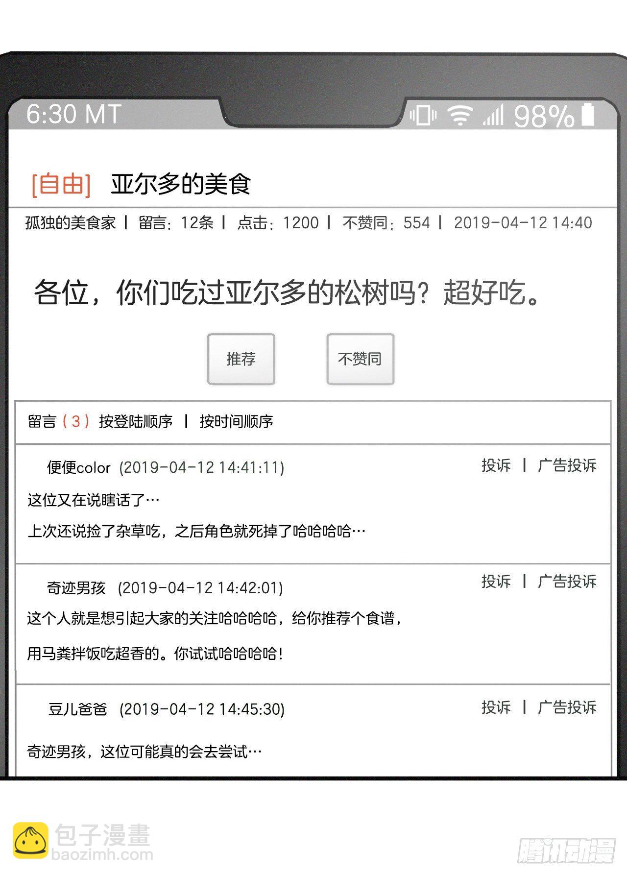 4.面包63
