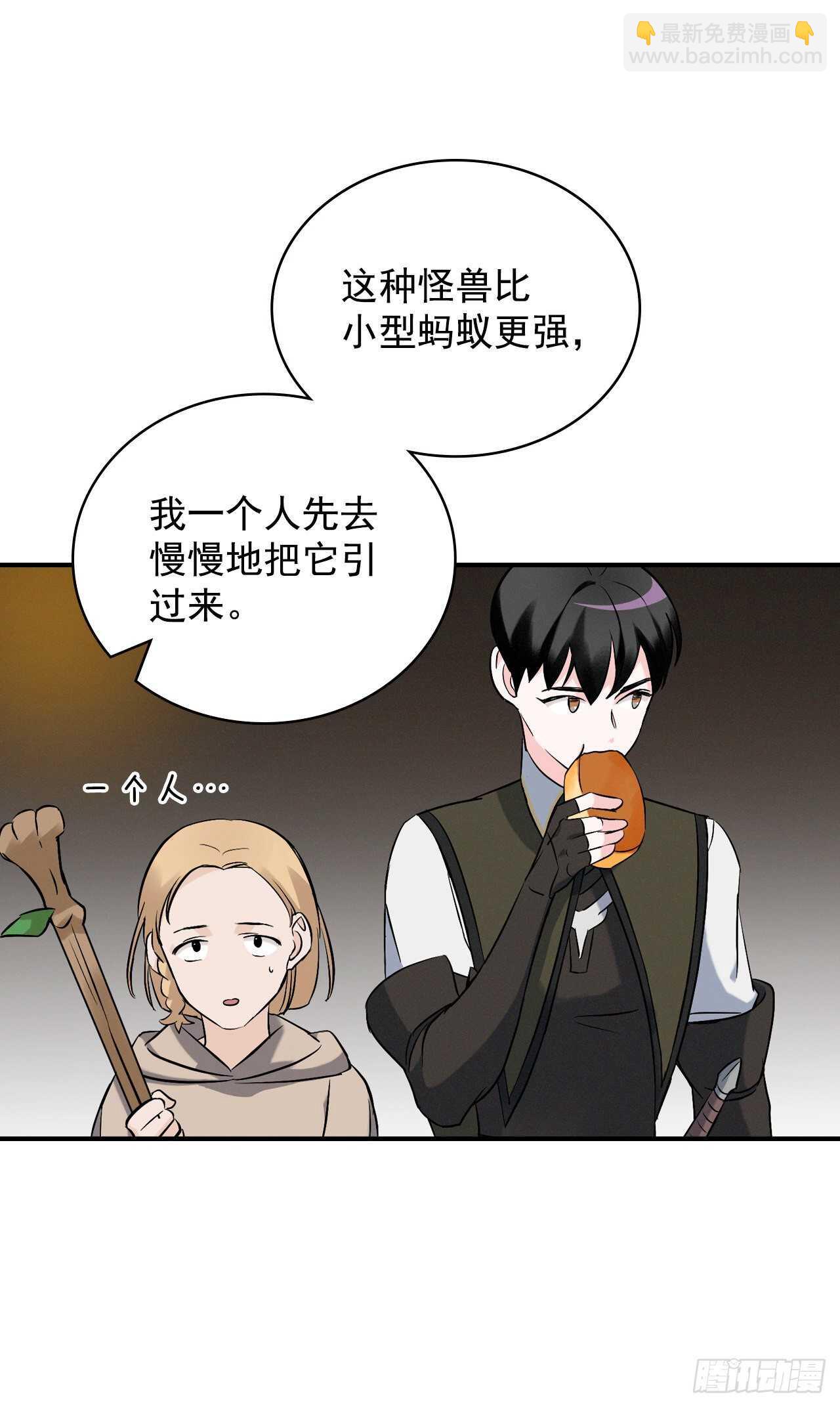 15.原来是陷阱12