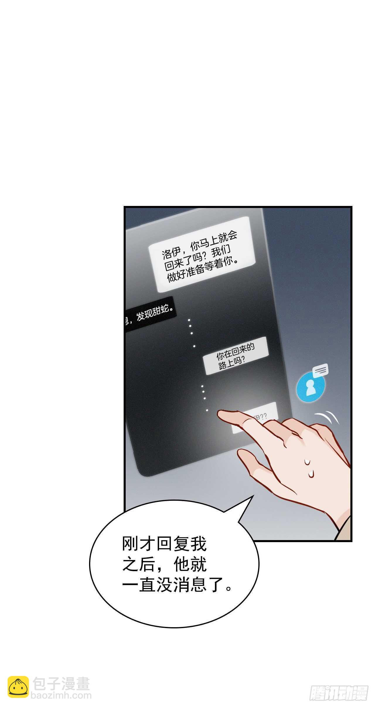 15.原来是陷阱17