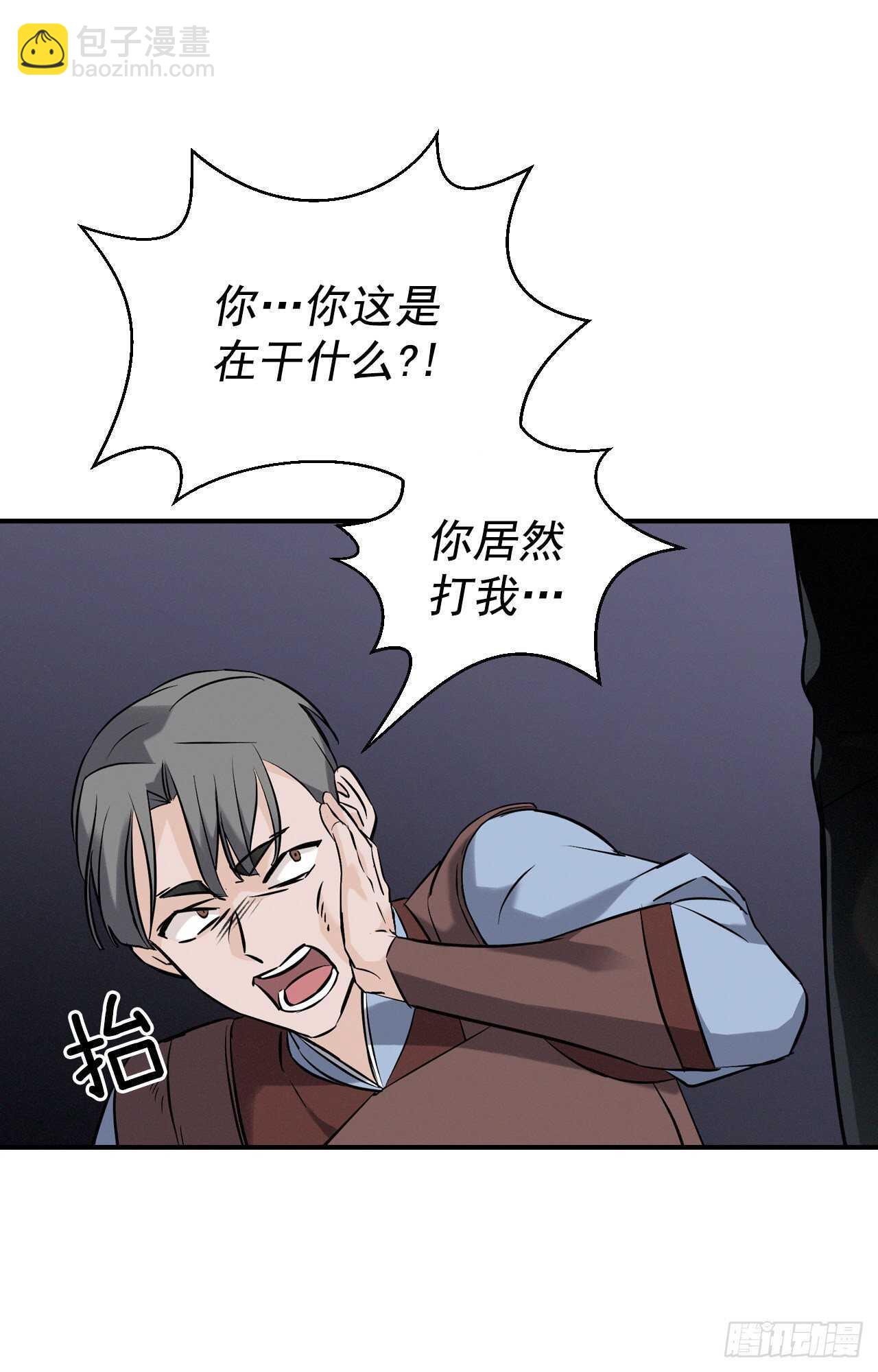 15.原来是陷阱2
