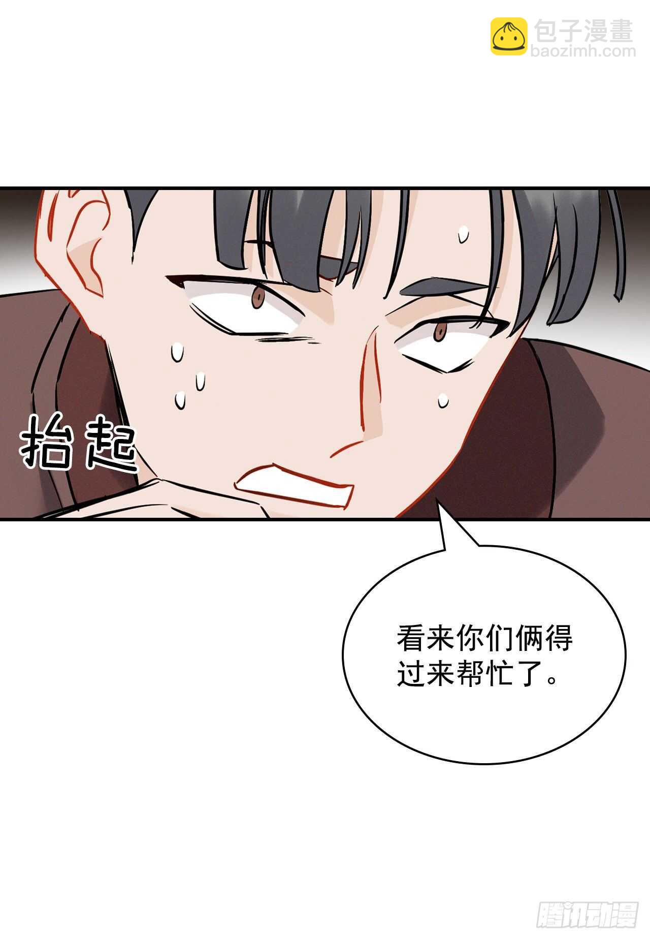15.原来是陷阱24
