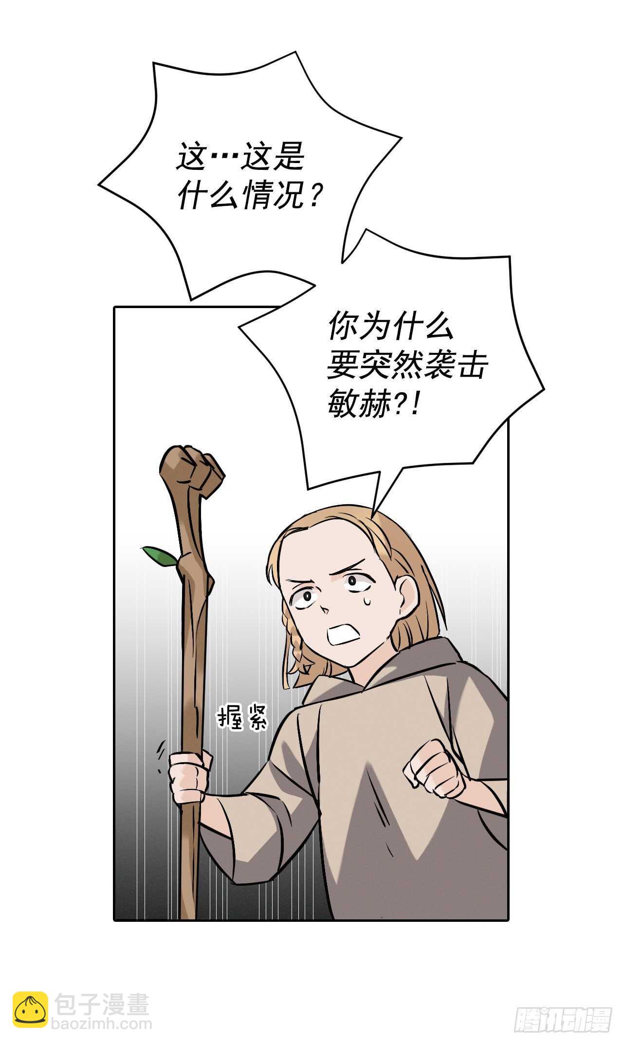 15.原来是陷阱33