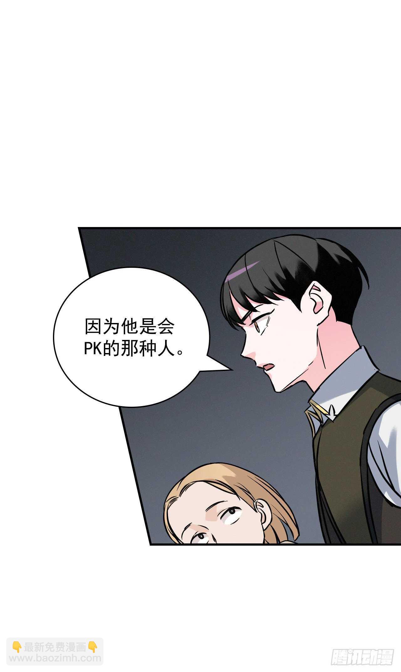 15.原来是陷阱34