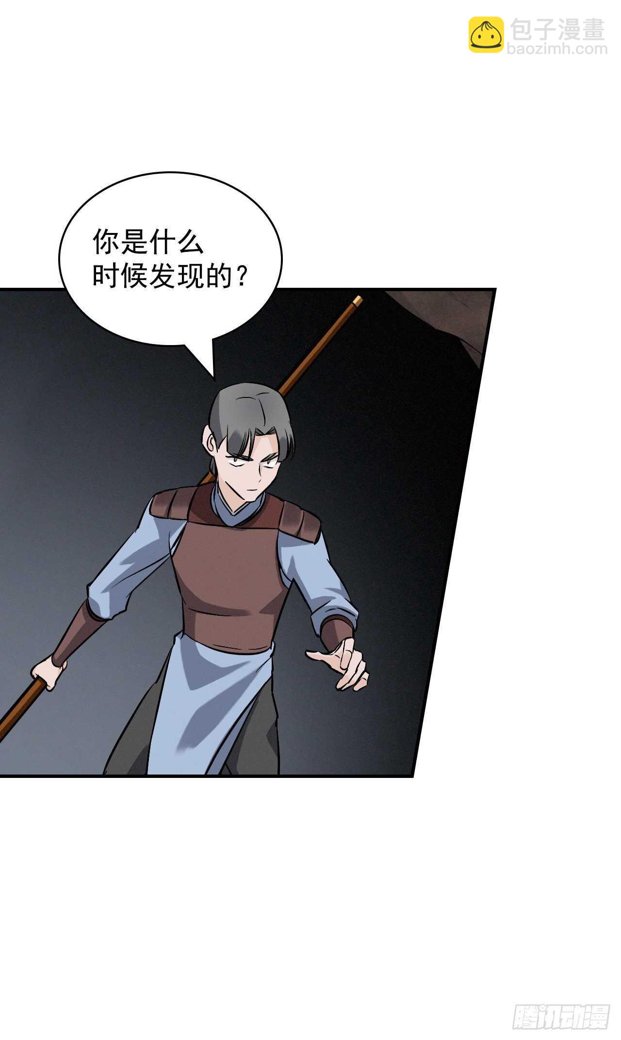 15.原来是陷阱35