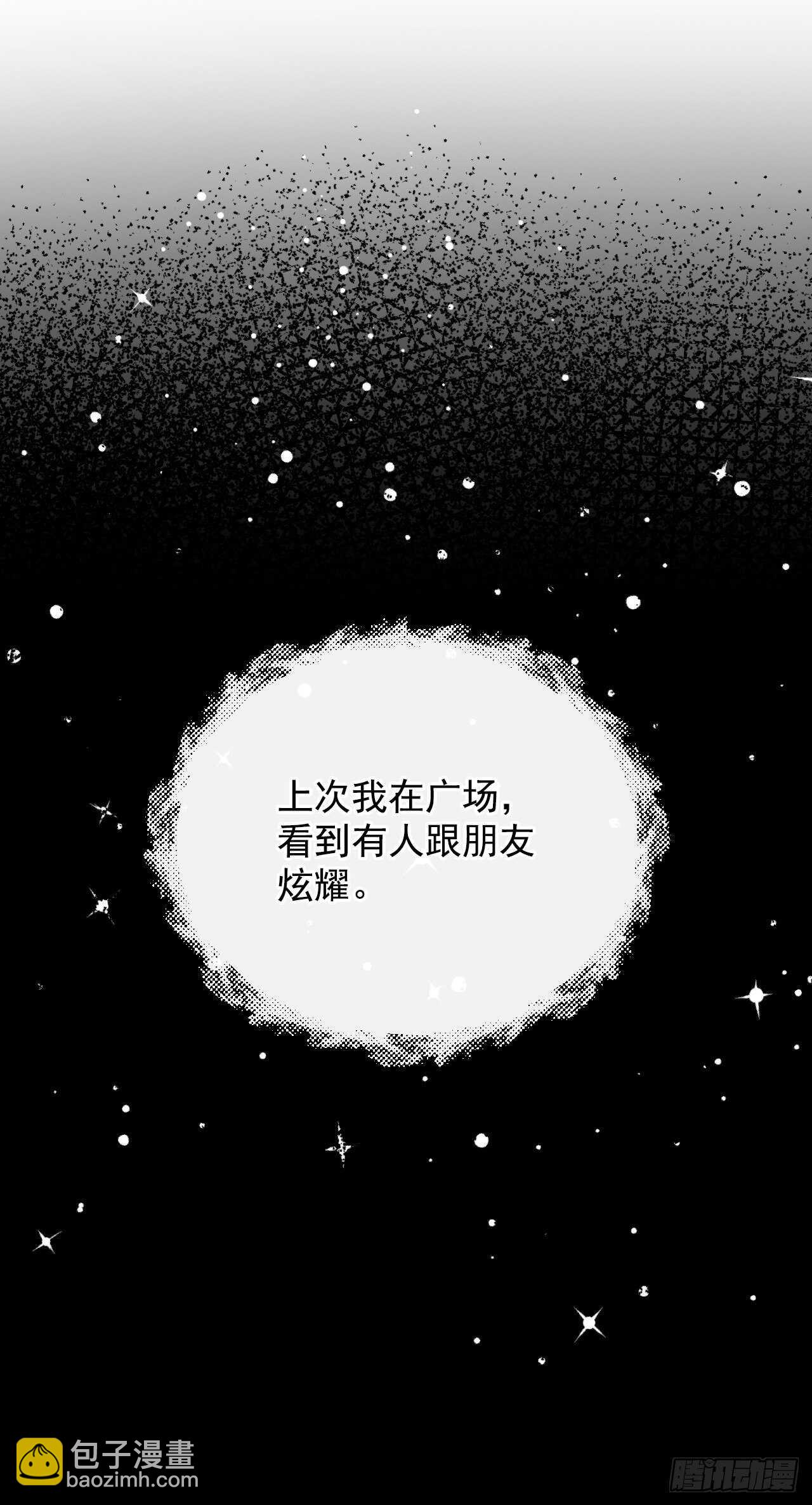 15.原来是陷阱37