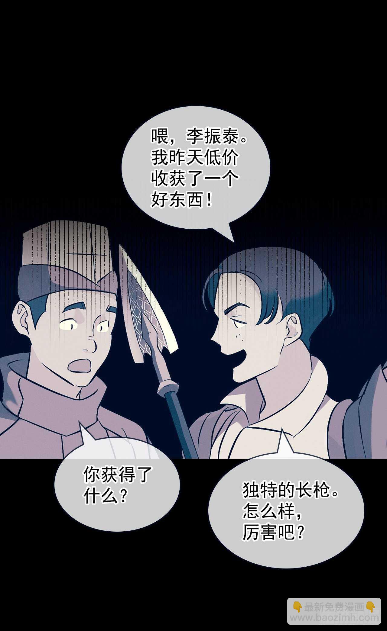 15.原来是陷阱38