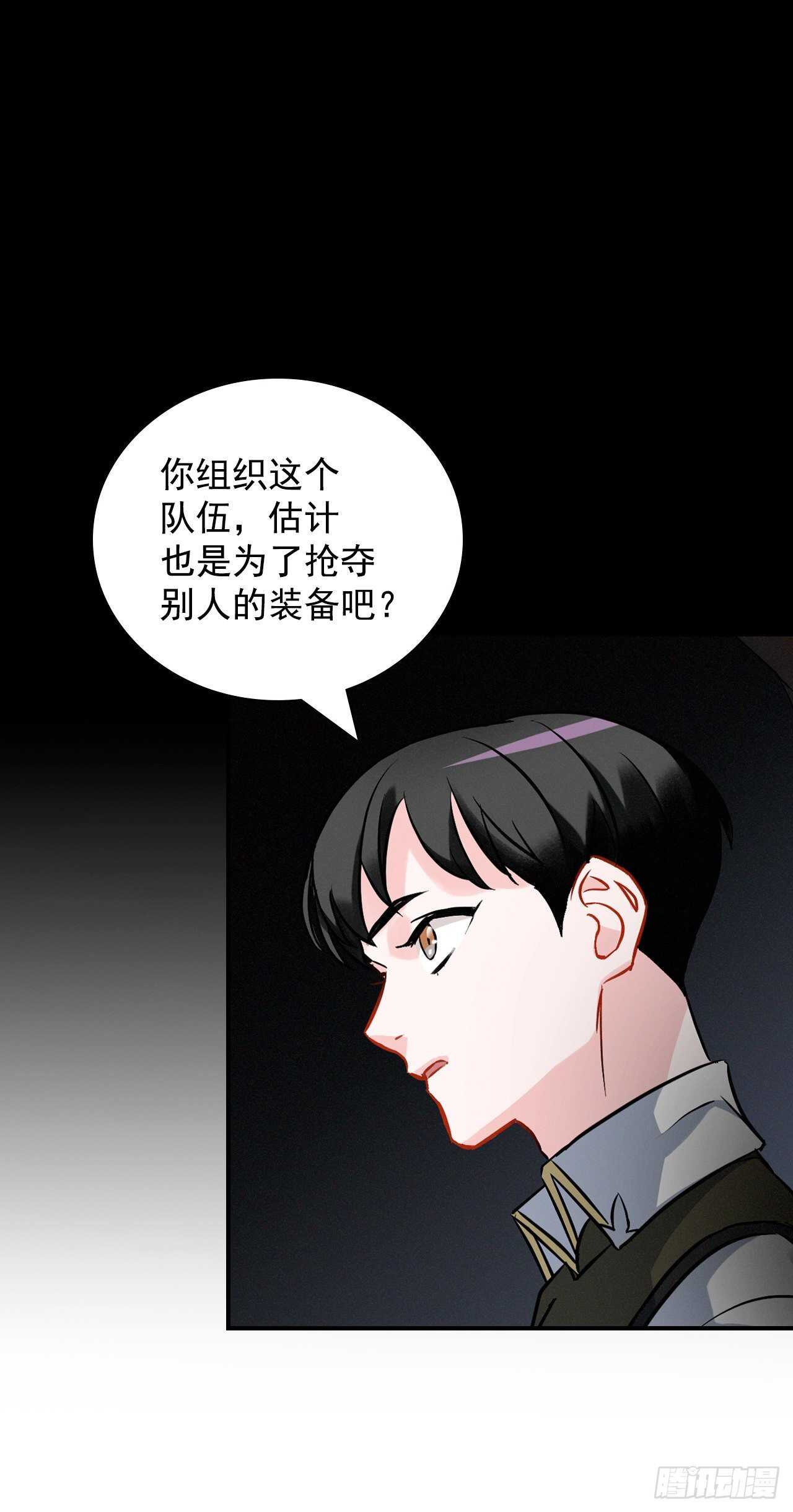15.原来是陷阱40