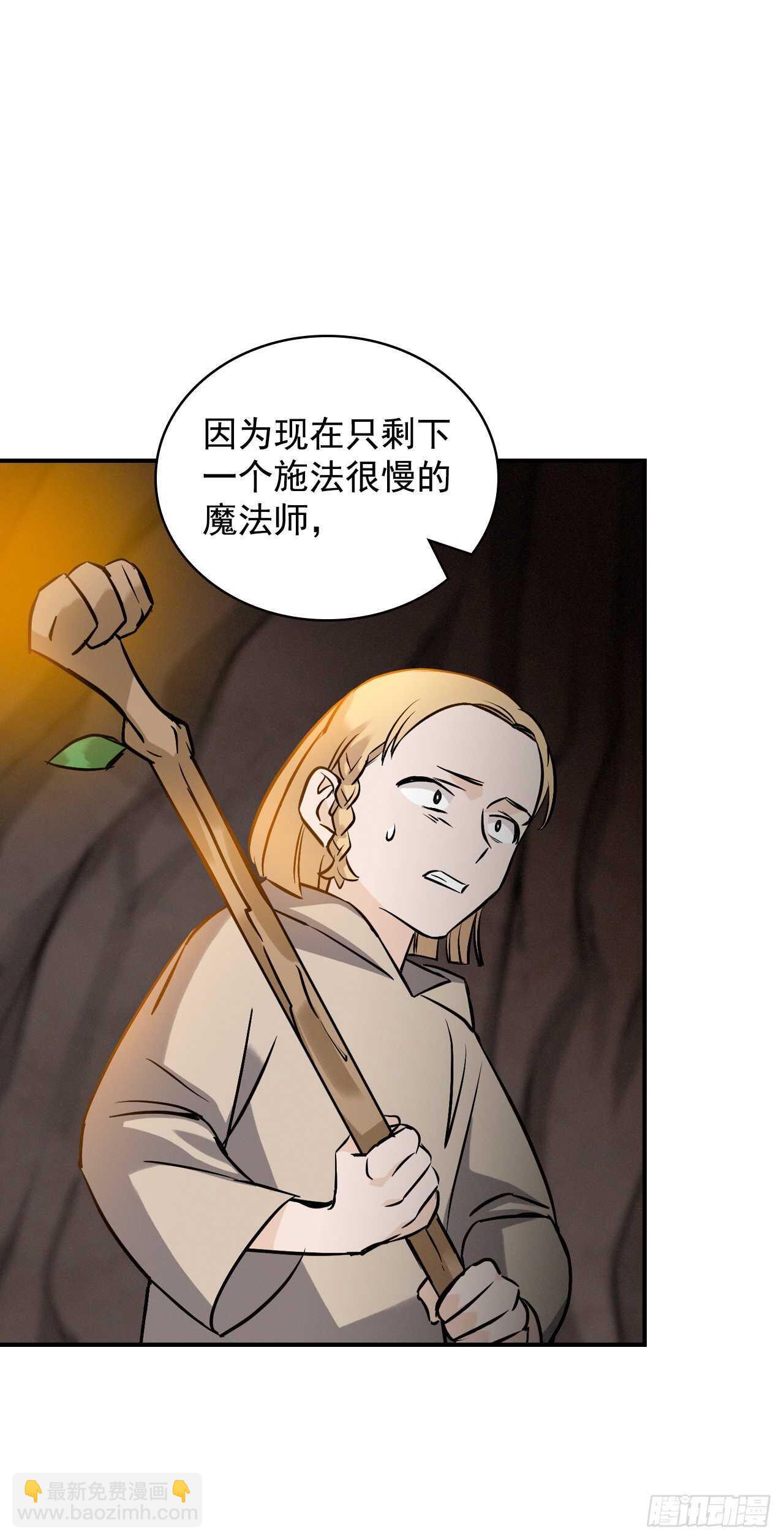 15.原来是陷阱42