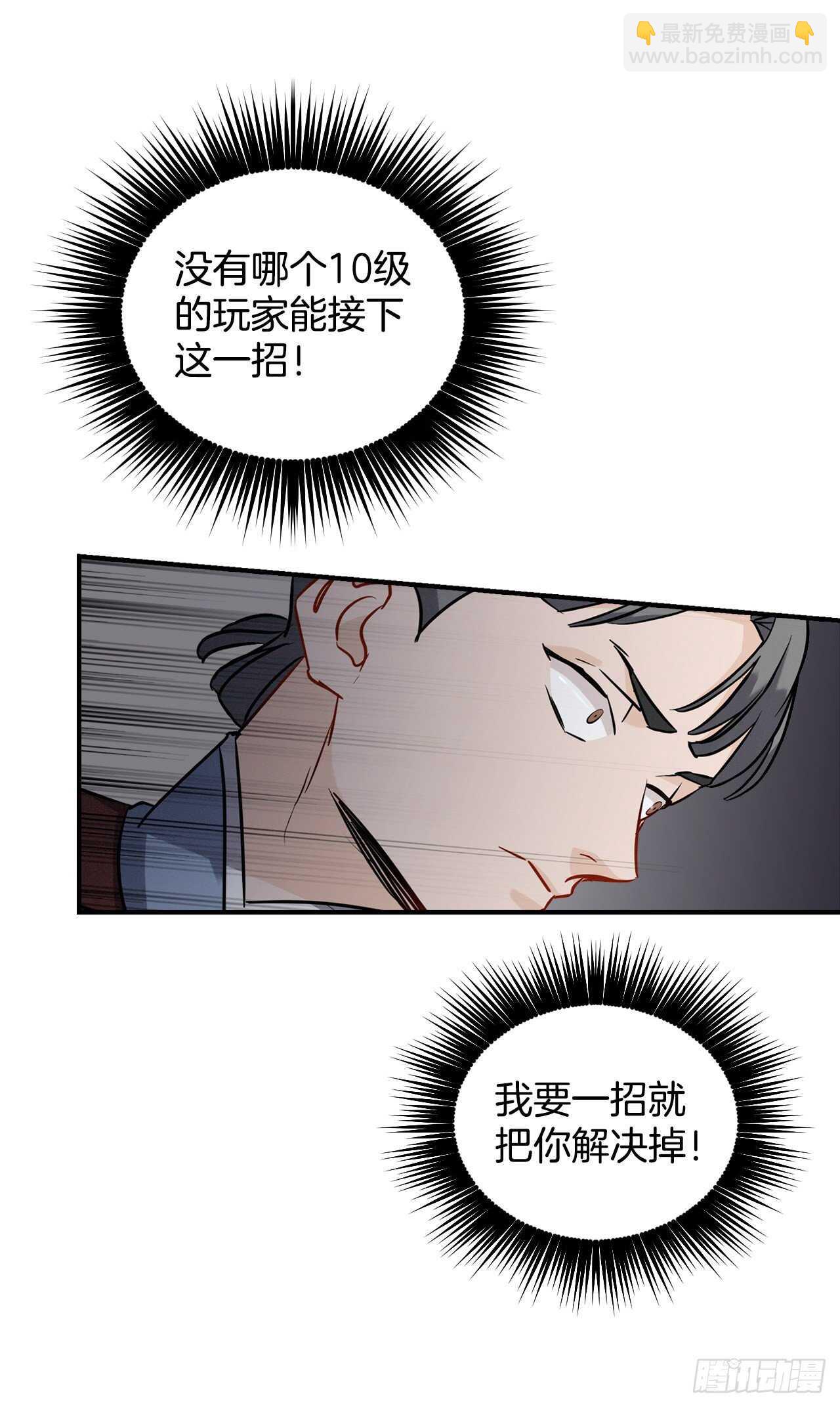 15.原来是陷阱50