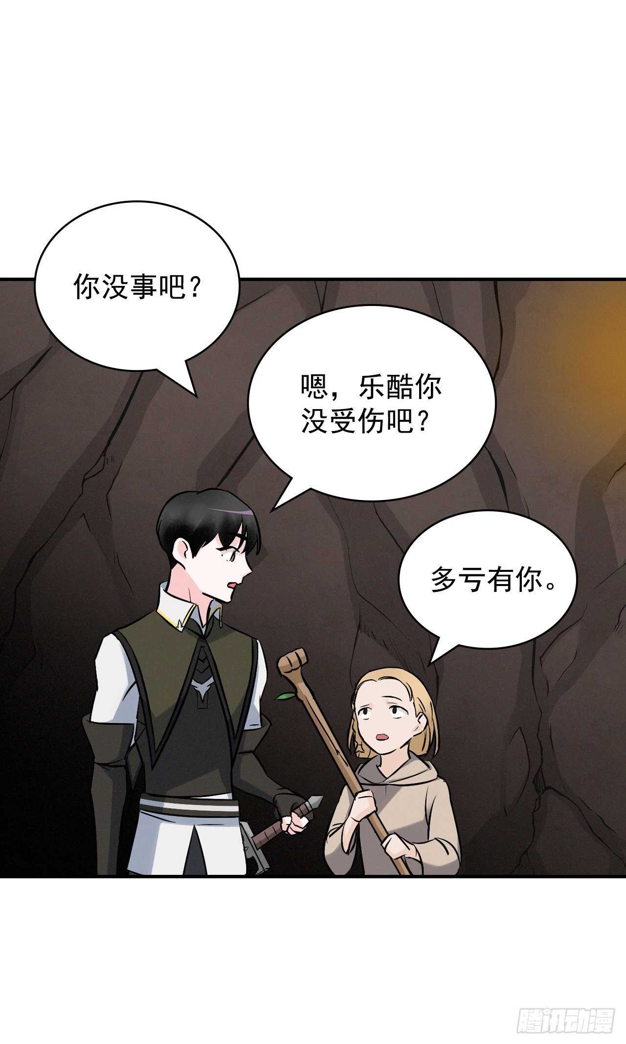15.原来是陷阱67