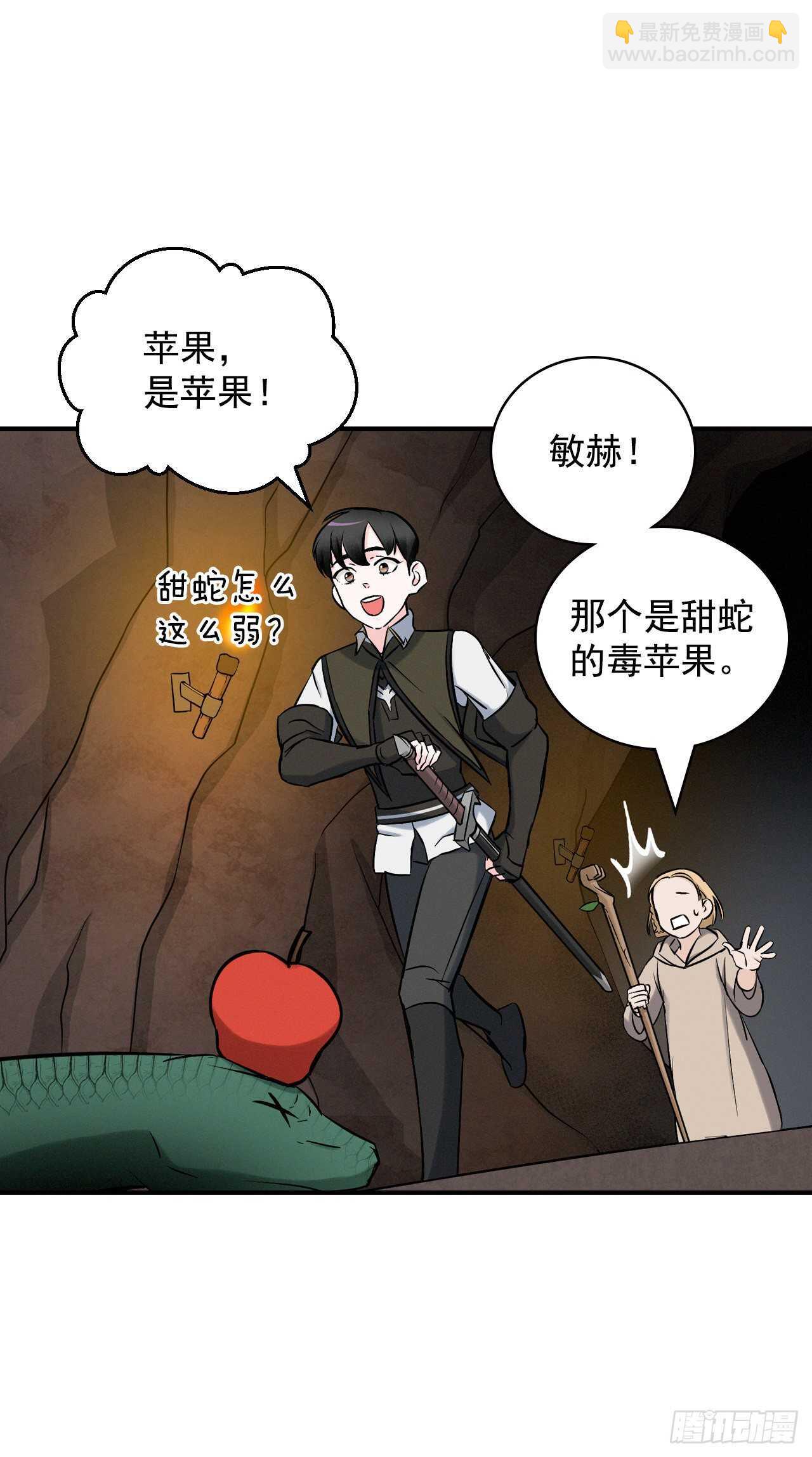 15.原来是陷阱72