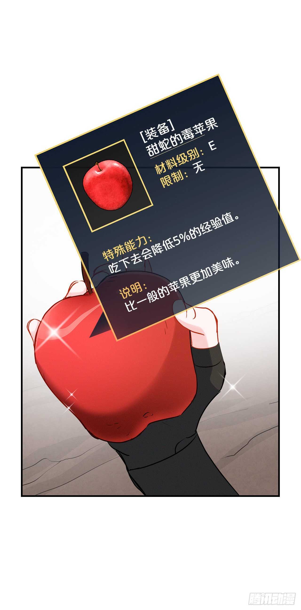 15.原来是陷阱74