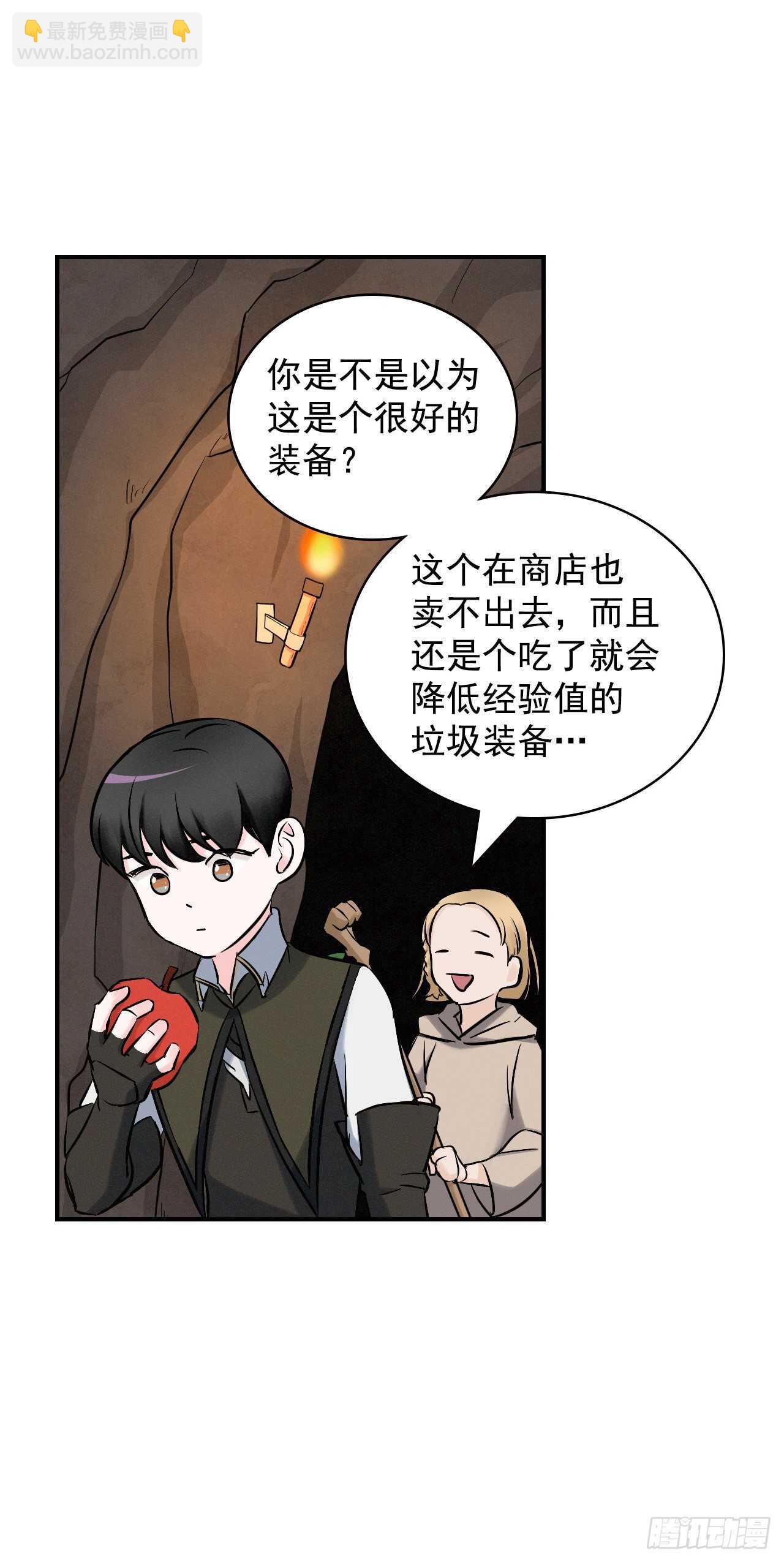 15.原来是陷阱75