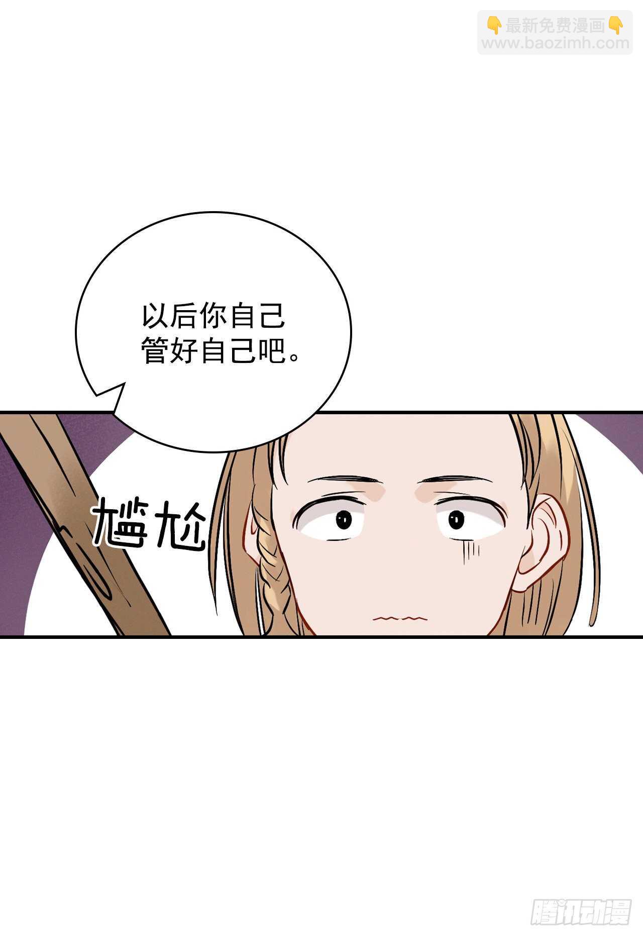 15.原来是陷阱8