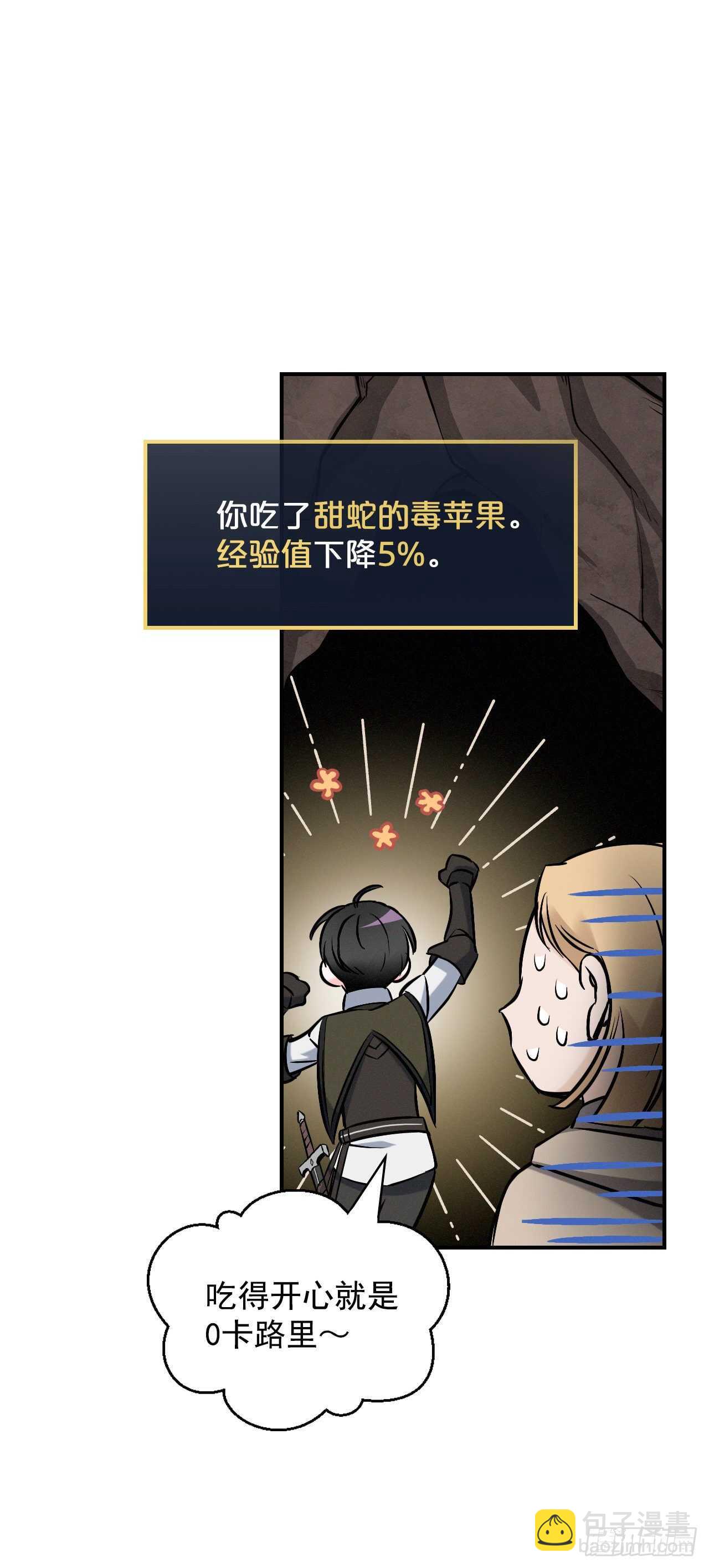 15.原来是陷阱80