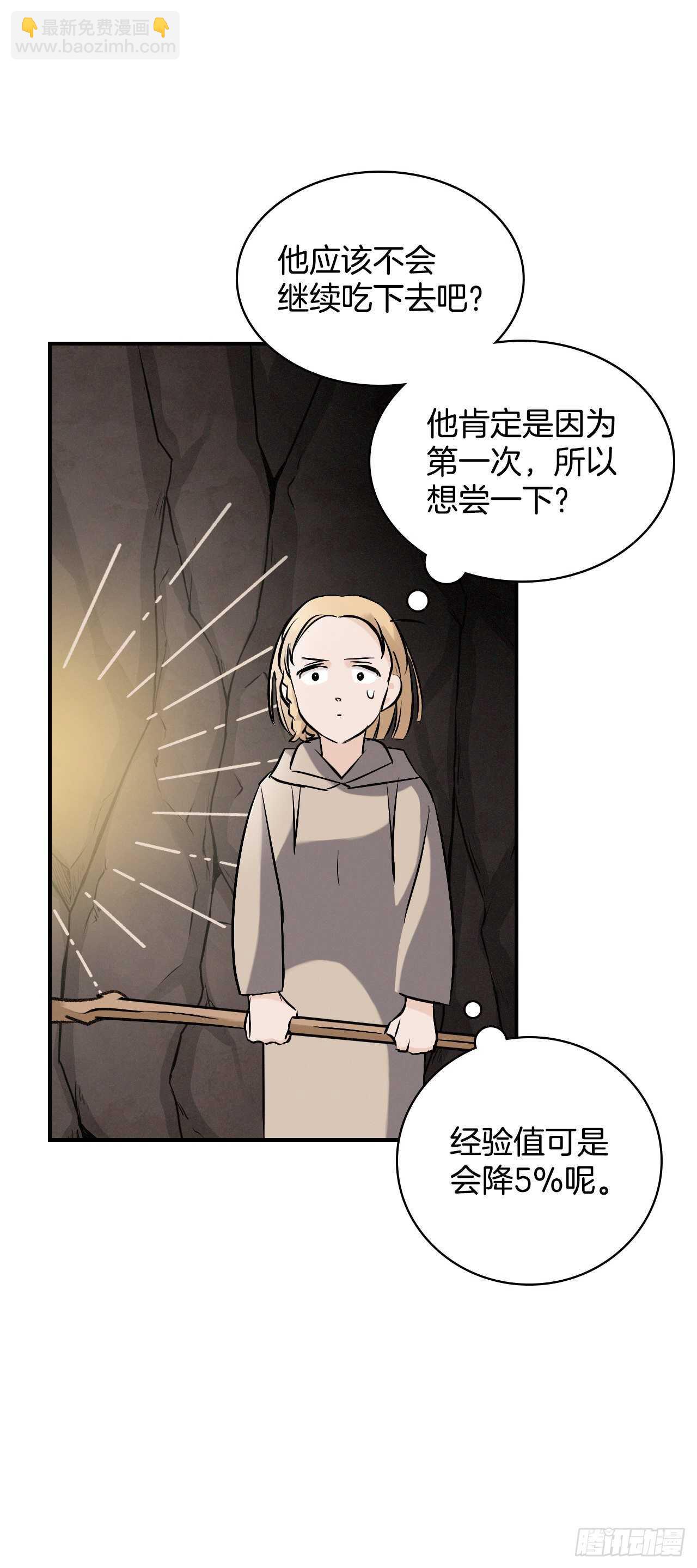 15.原来是陷阱81