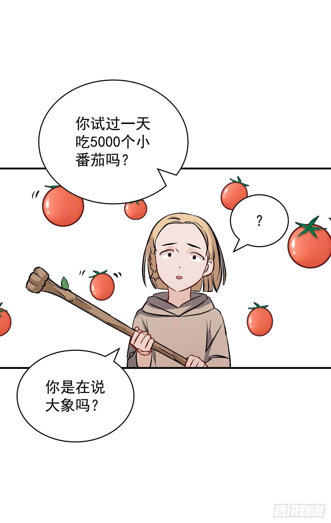 15.原来是陷阱90
