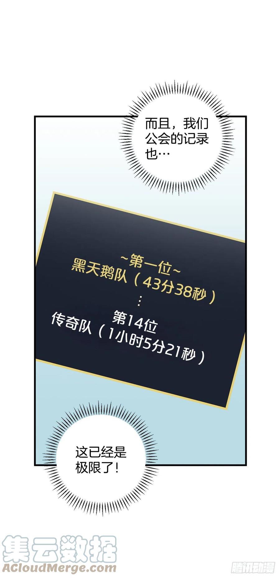 76.酱油蟹3